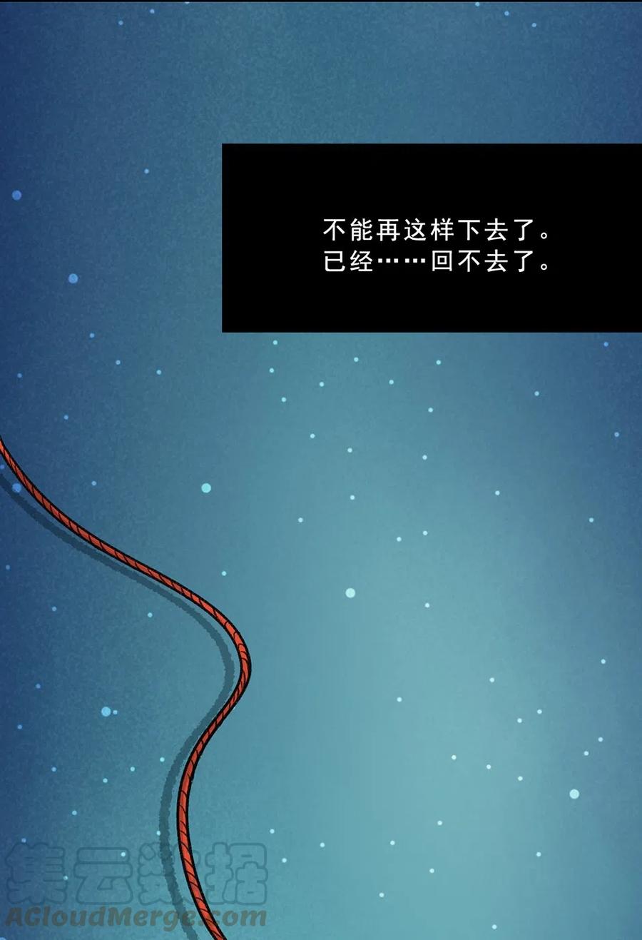 14 平衡的破碎-第14话