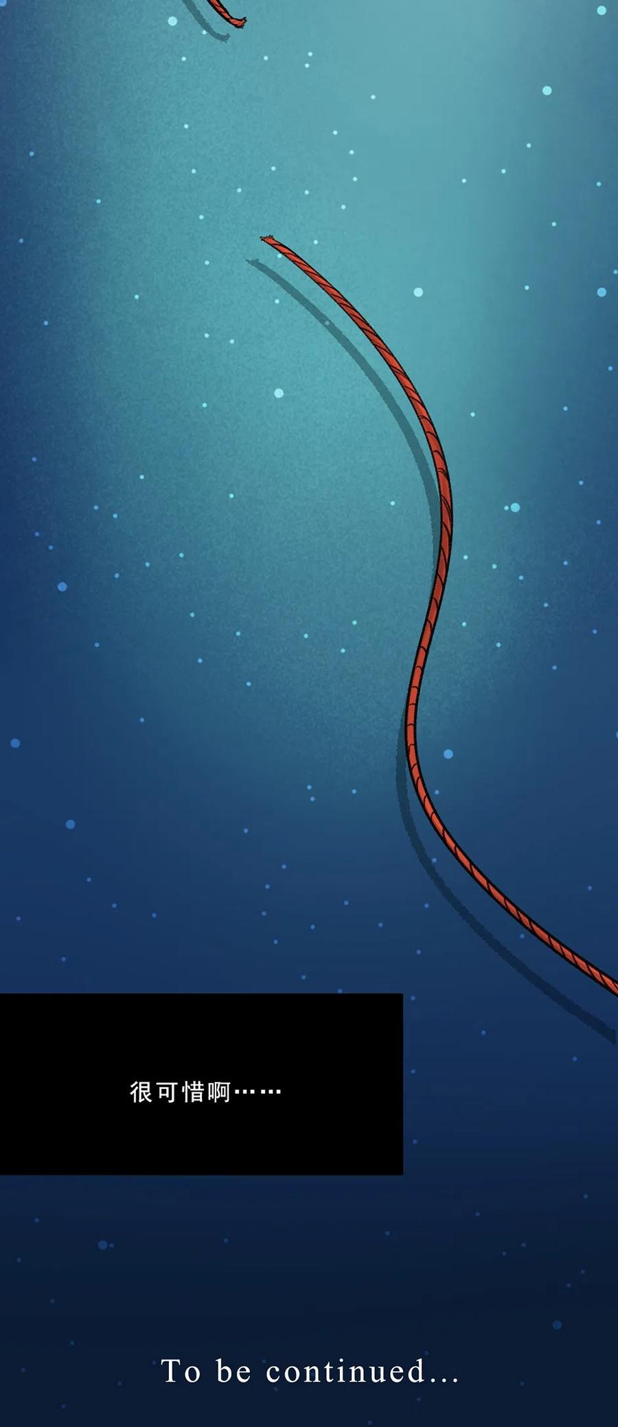 14 平衡的破碎-第14话