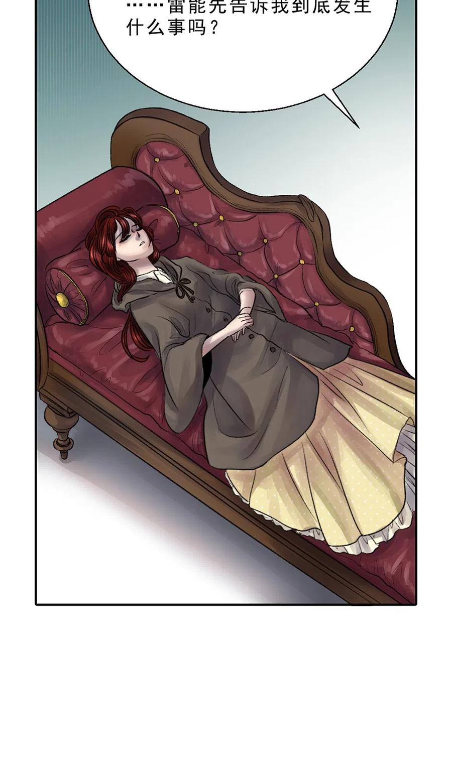 14 平衡的破碎-第14话