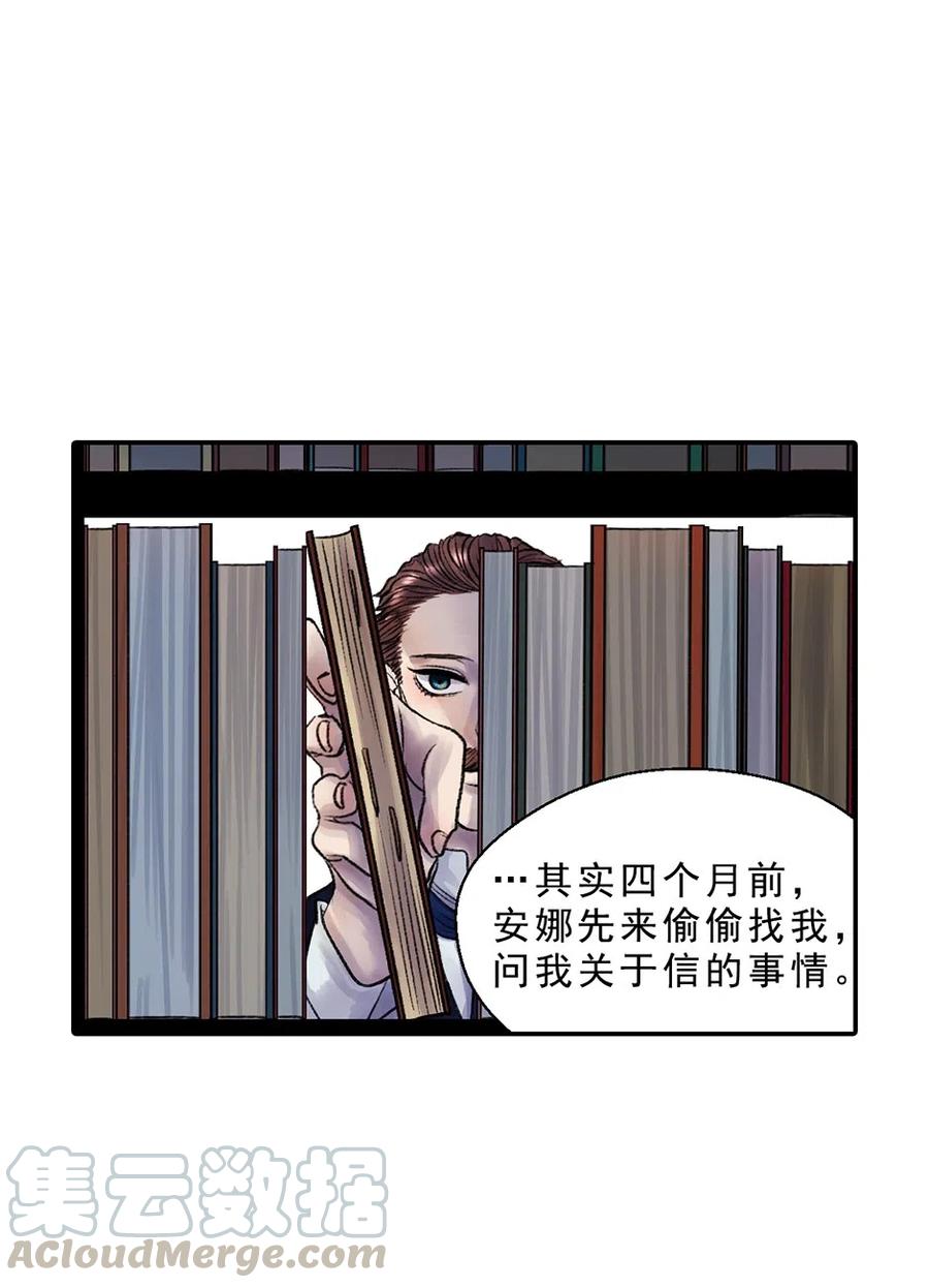 14 平衡的破碎-第14话