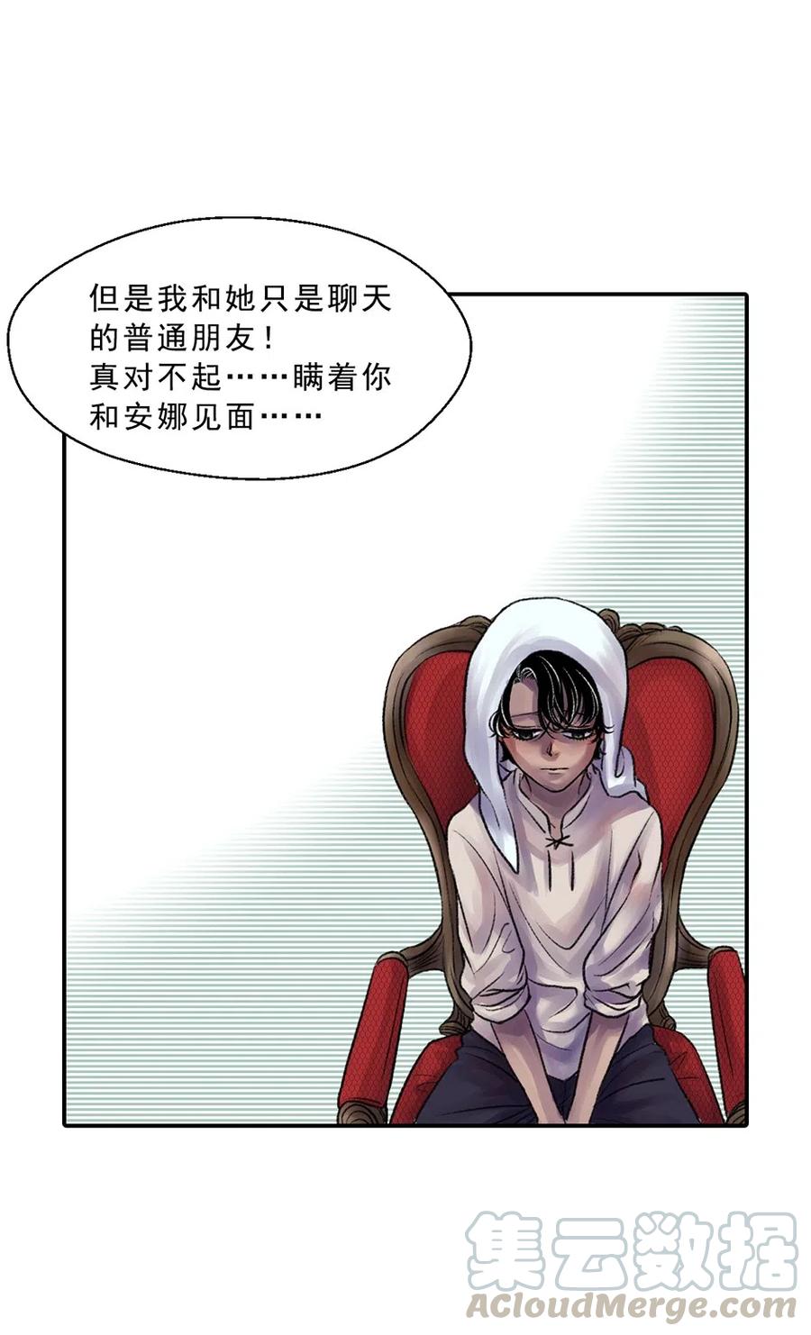 14 平衡的破碎-第14话