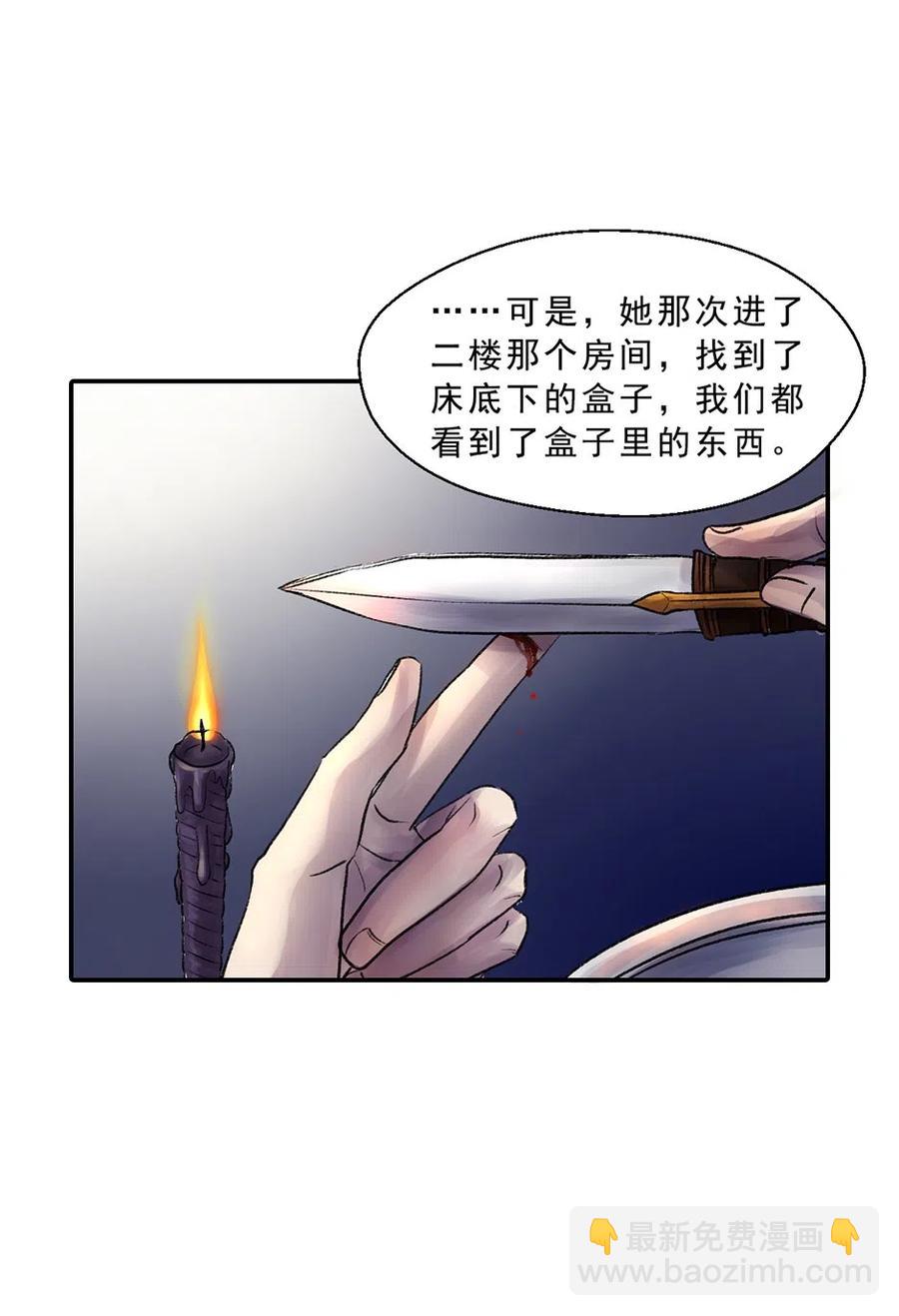 14 平衡的破碎-第14话