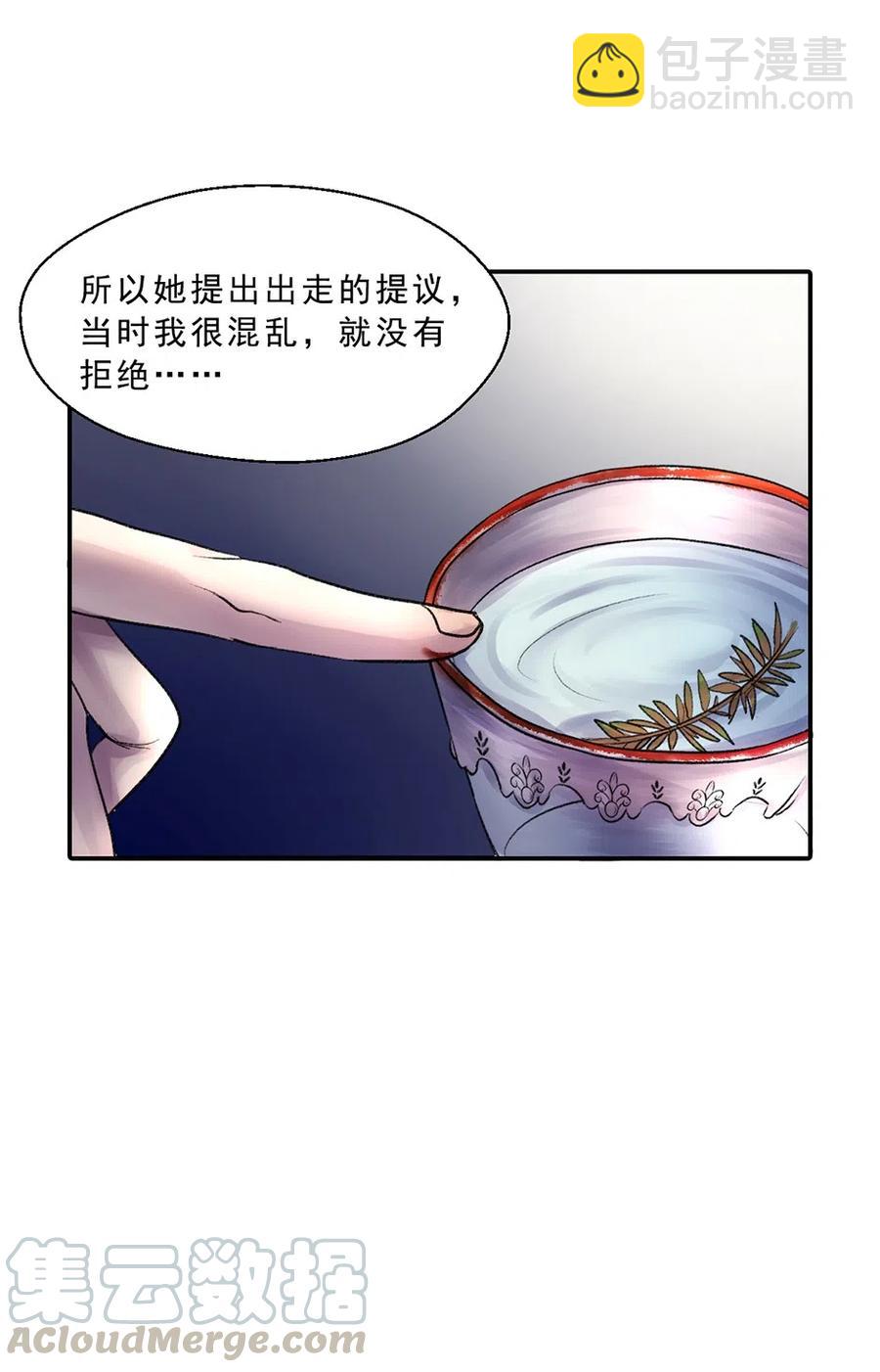 14 平衡的破碎-第14话