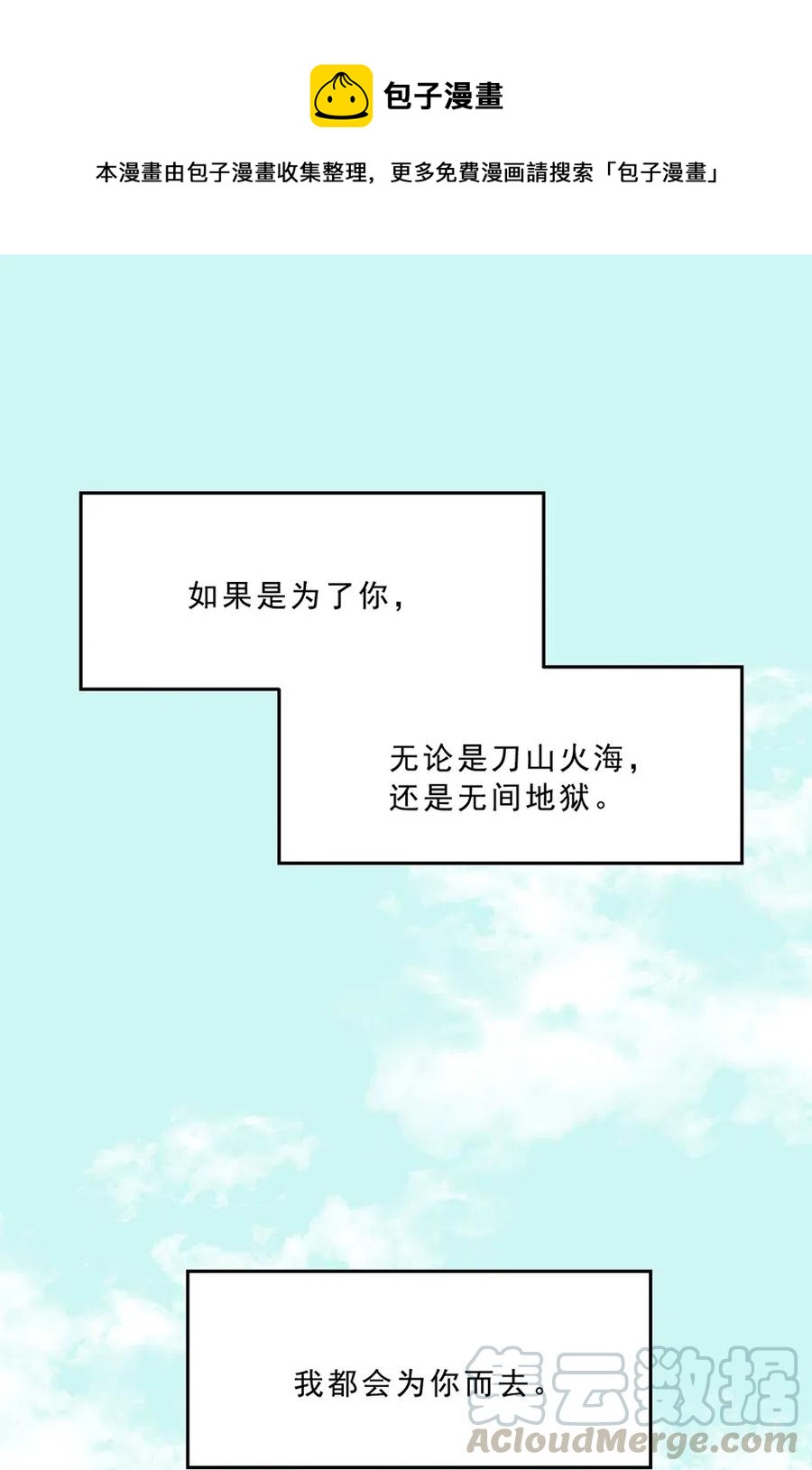 18 少年如斯-第18话