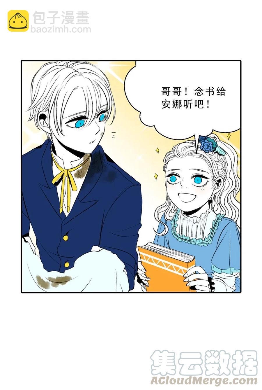 18 少年如斯-第18话