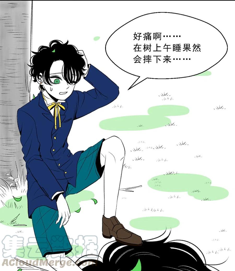 18 少年如斯-第18话