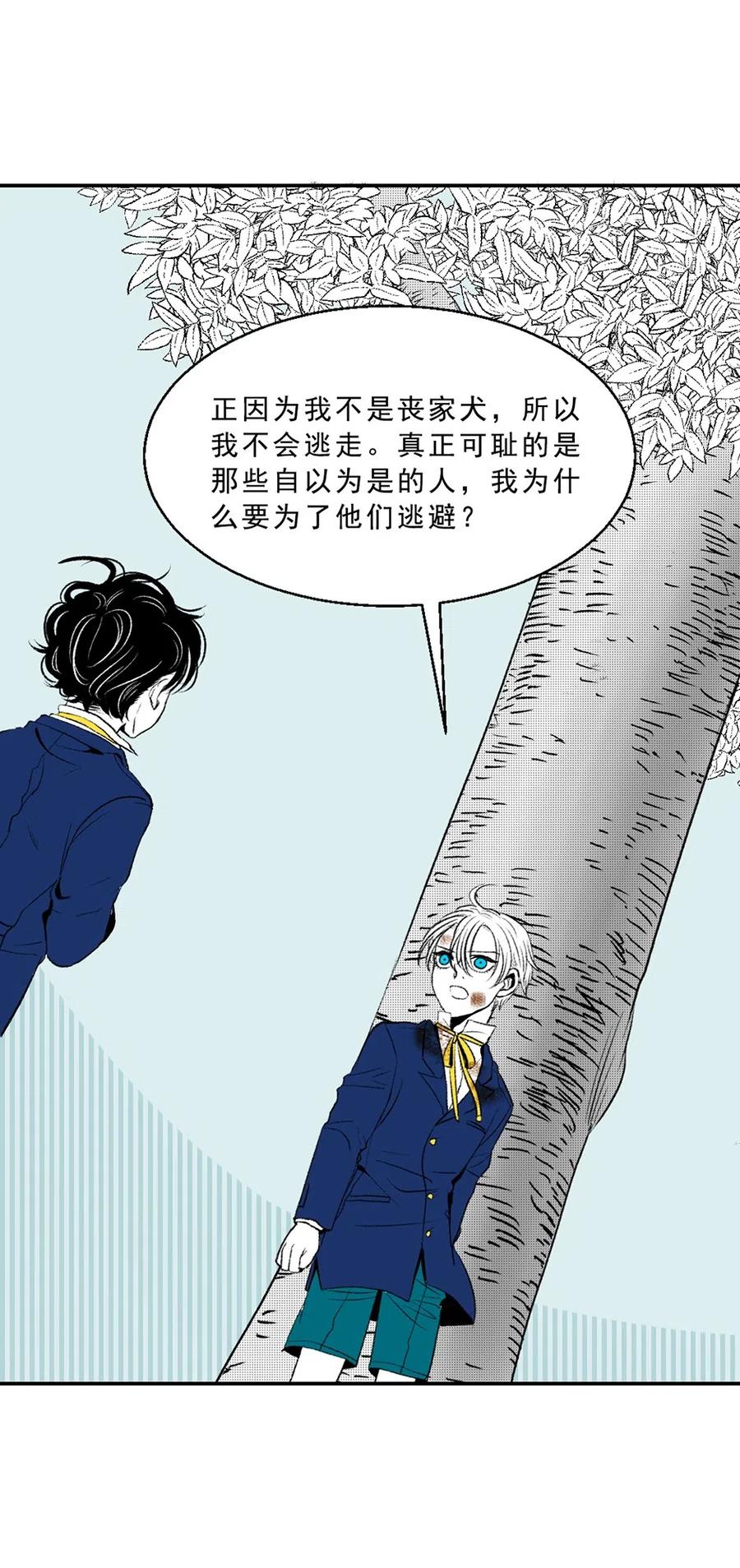 18 少年如斯-第18话