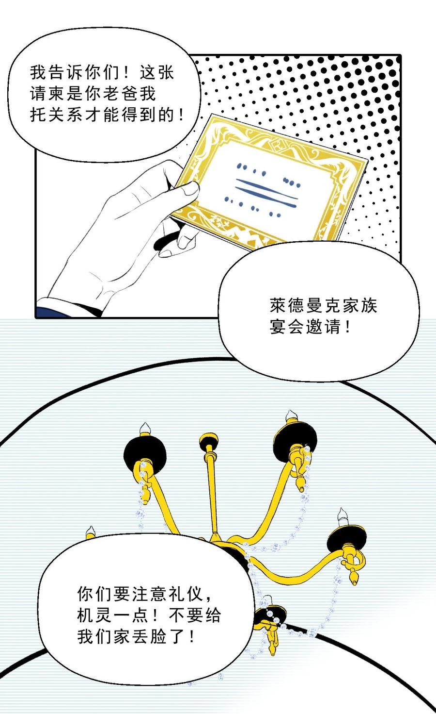 18 少年如斯-第18话