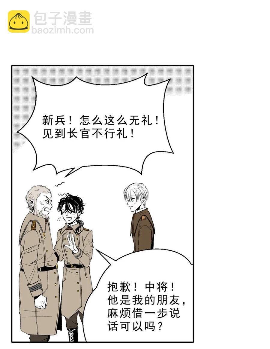 20 残酷的号角(1/2)-第20话