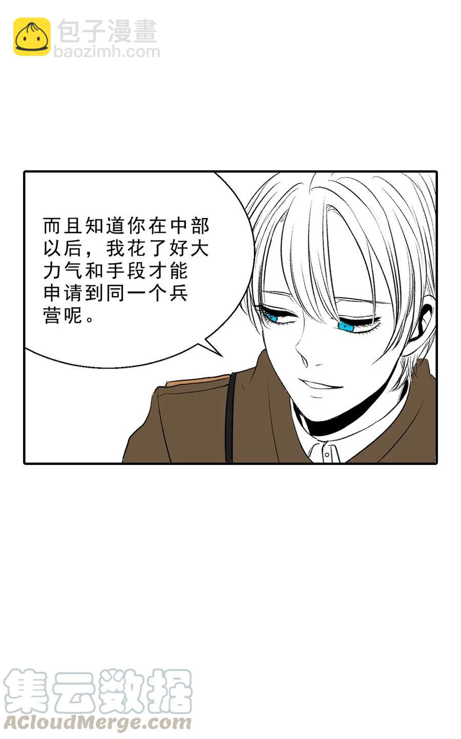 20 残酷的号角(1/2)-第20话