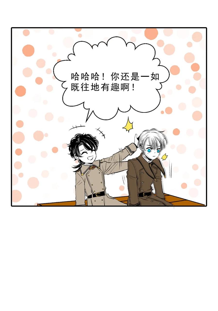 20 残酷的号角(1/2)-第20话