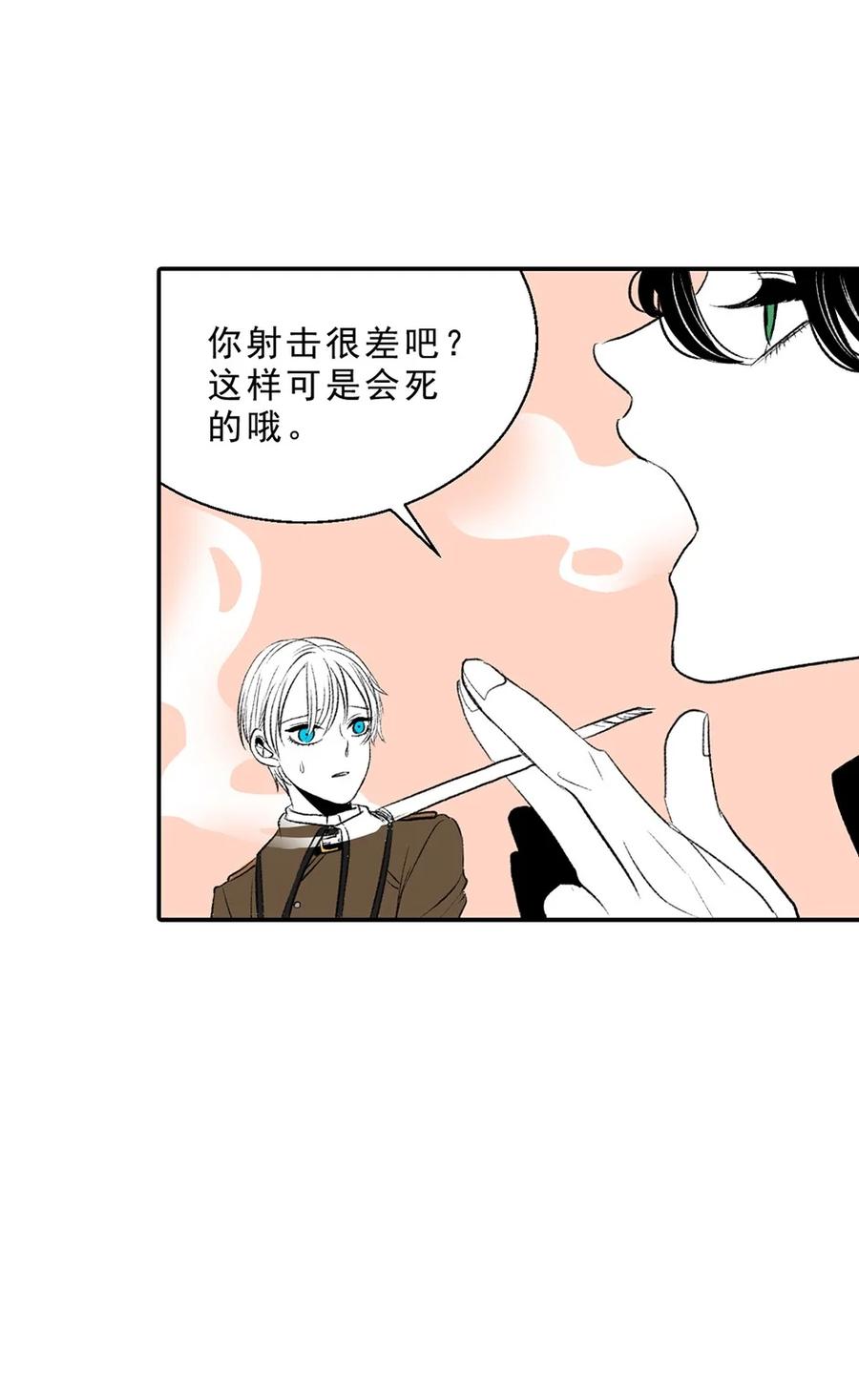 20 残酷的号角(1/2)-第20话