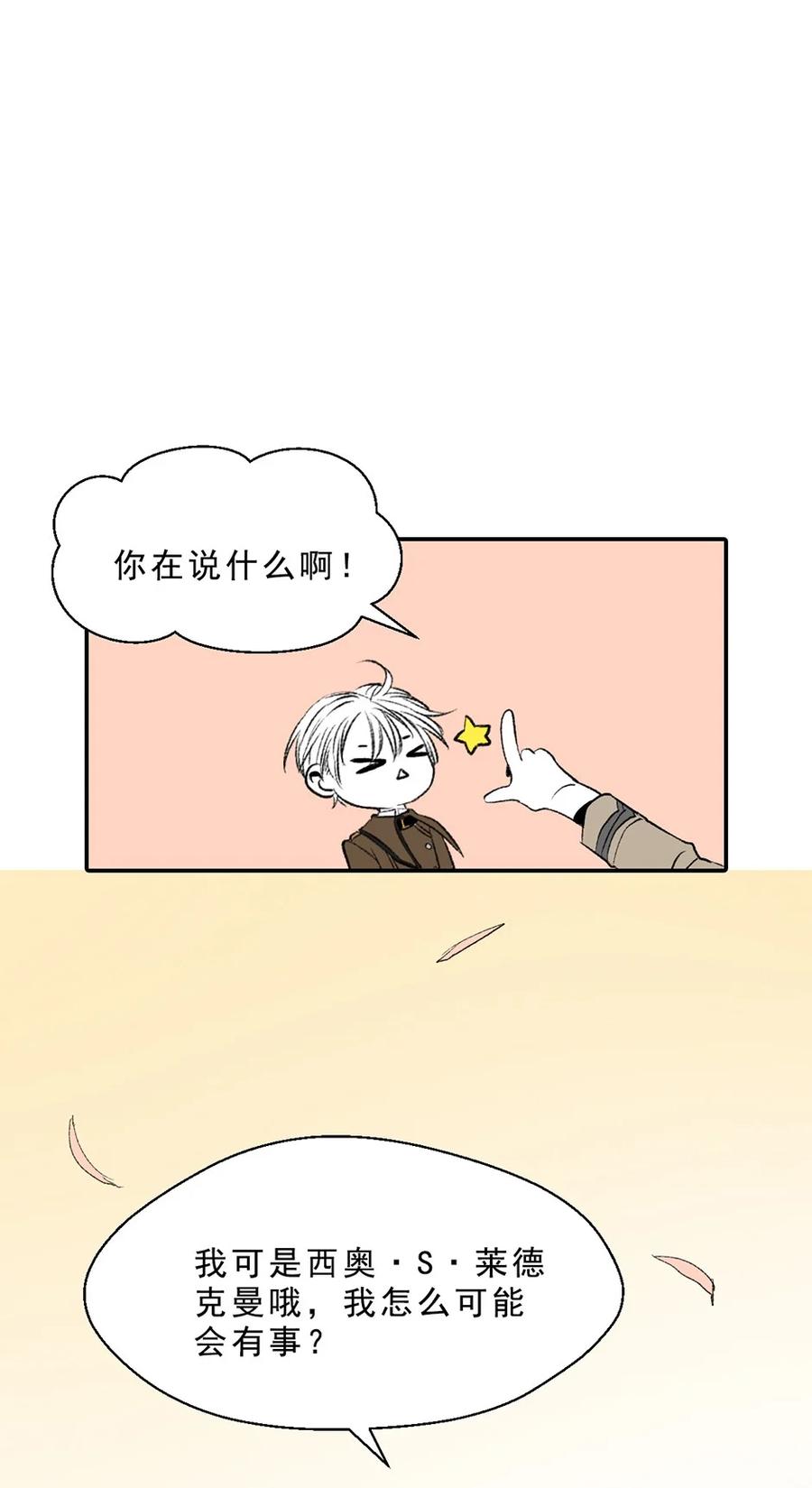 20 残酷的号角(1/2)-第20话