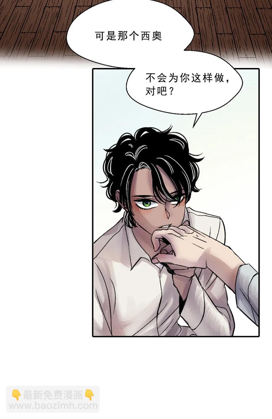 24 镜子的倒影(1/2)-第24话