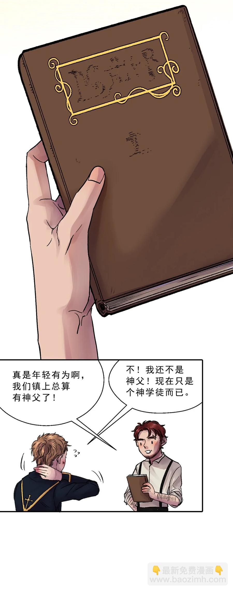 24 镜子的倒影(1/2)-第24话