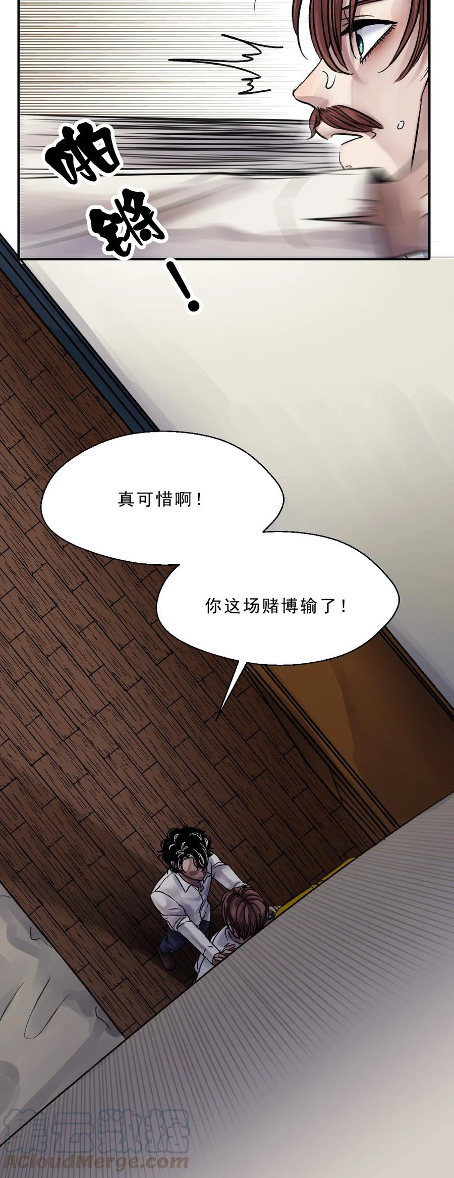 24 镜子的倒影(1/2)-第24话