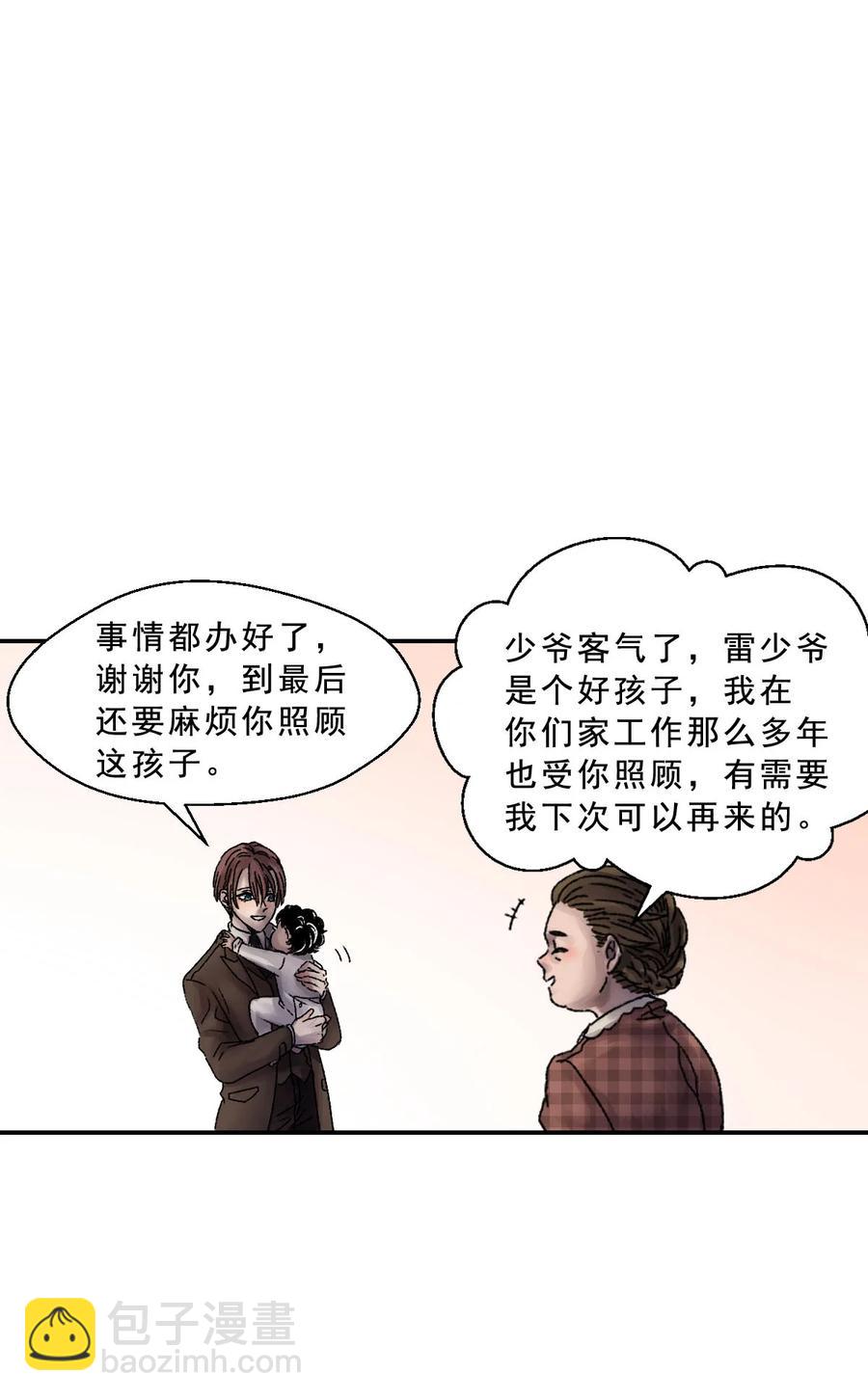 26 守护之物-第26话