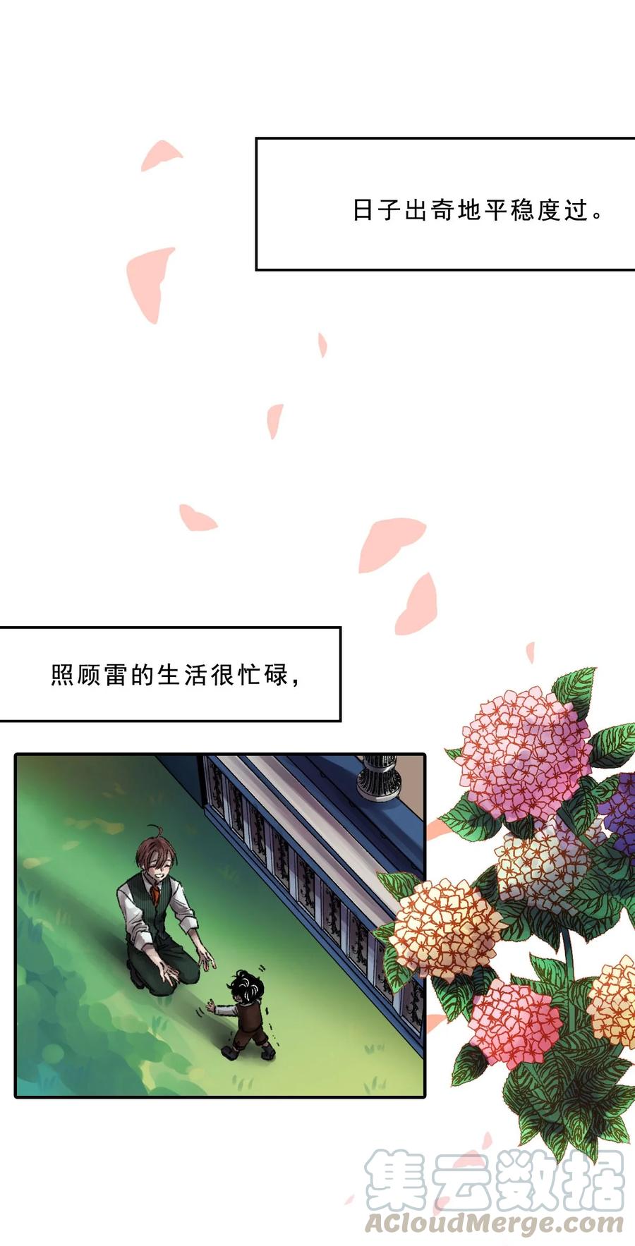 26 守护之物-第26话