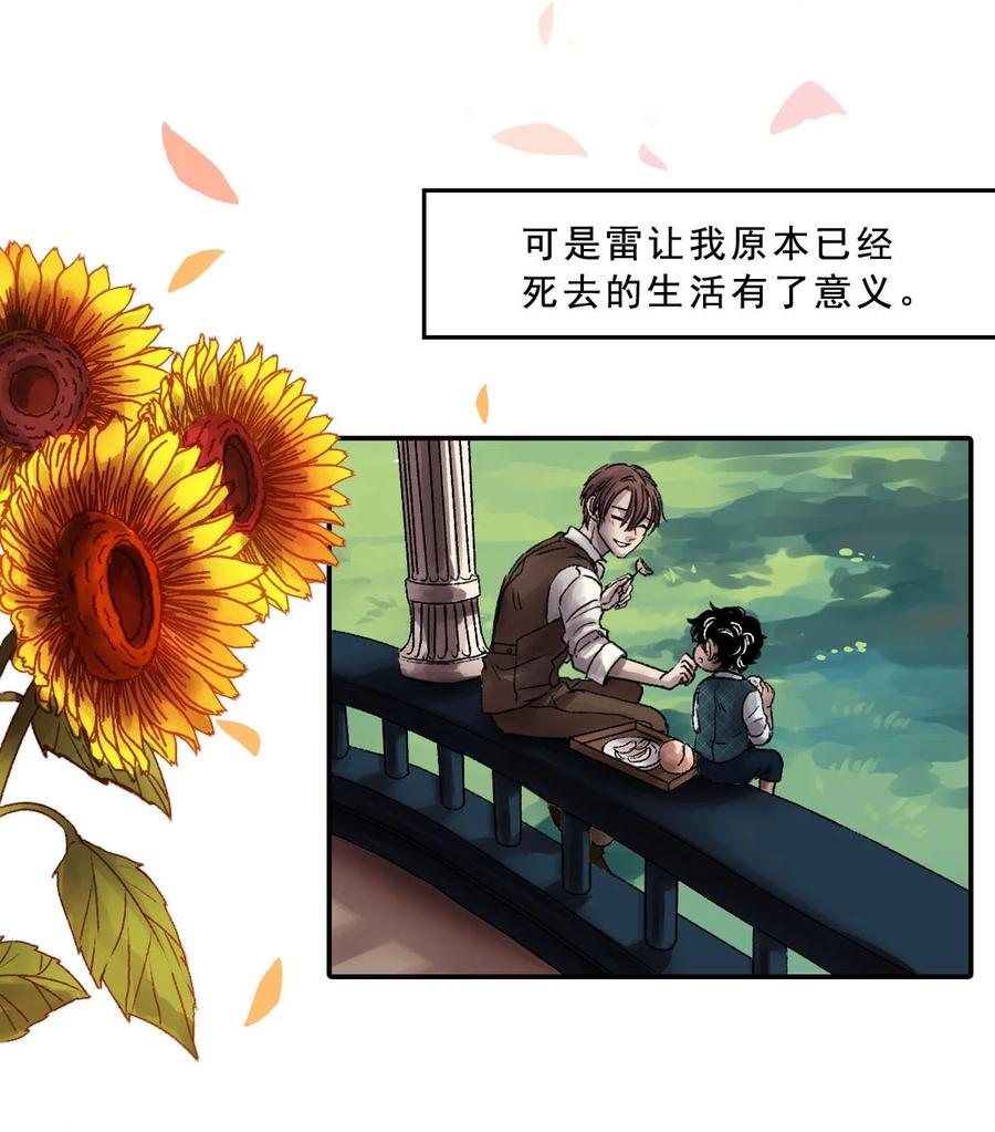 26 守护之物-第26话