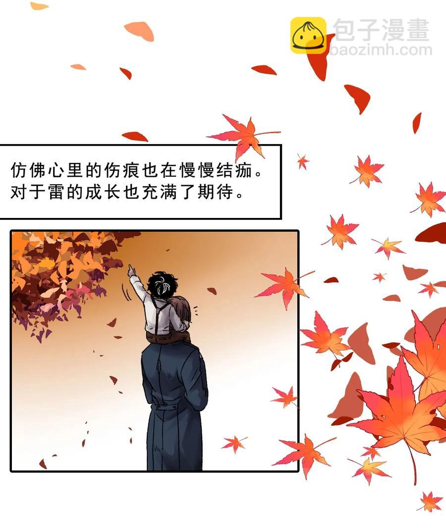 26 守护之物-第26话