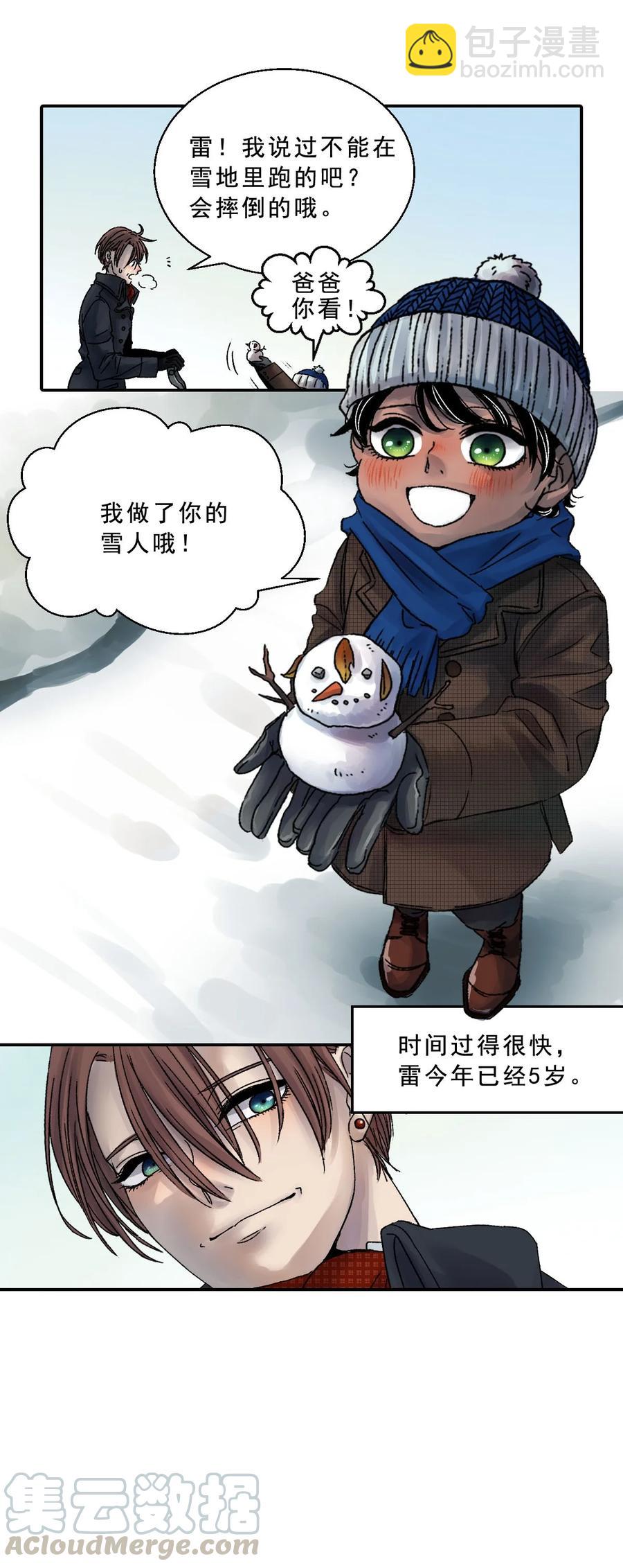 26 守护之物-第26话