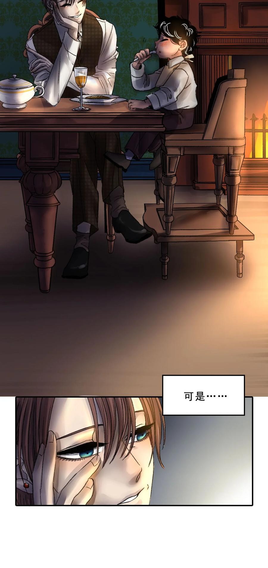 26 守护之物-第26话