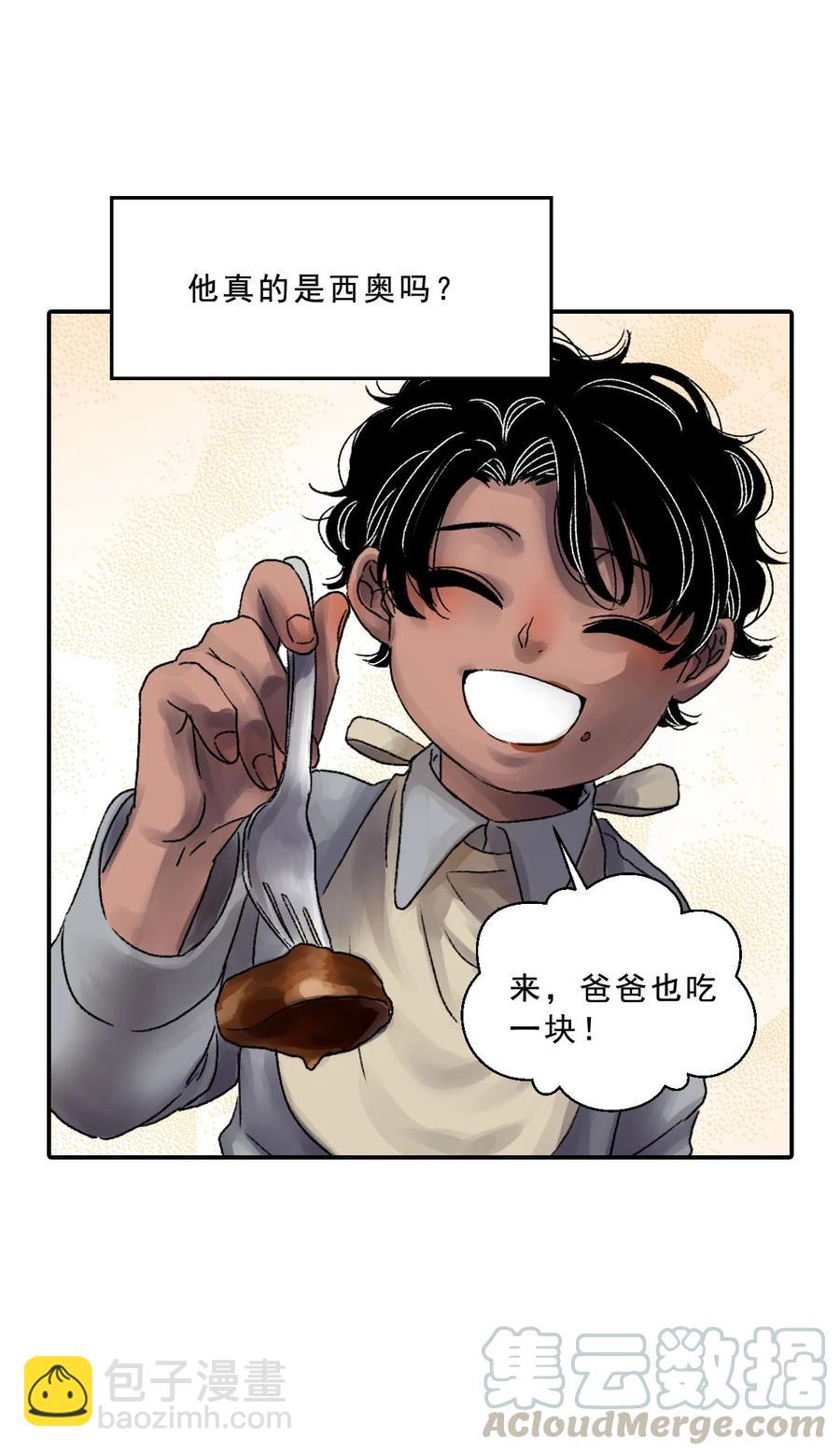 26 守护之物-第26话