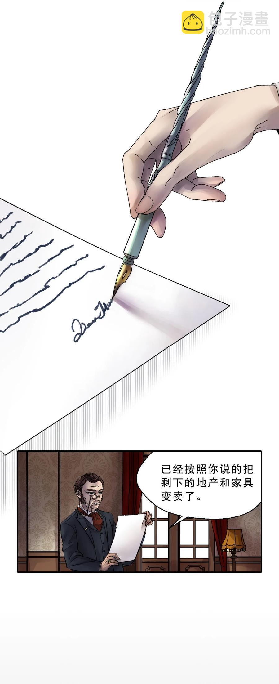 26 守护之物-第26话