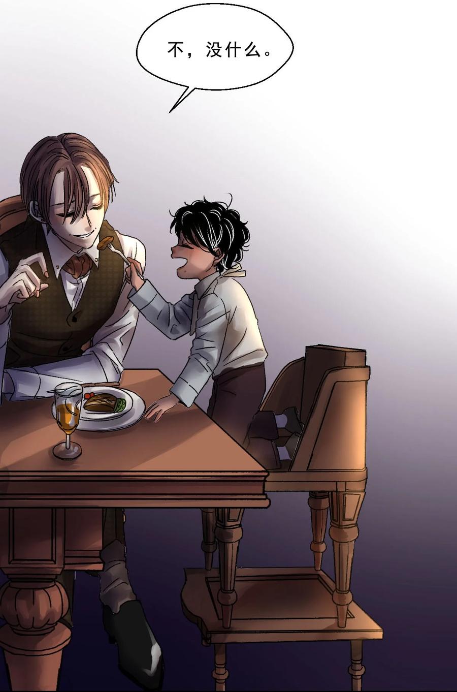 26 守护之物-第26话