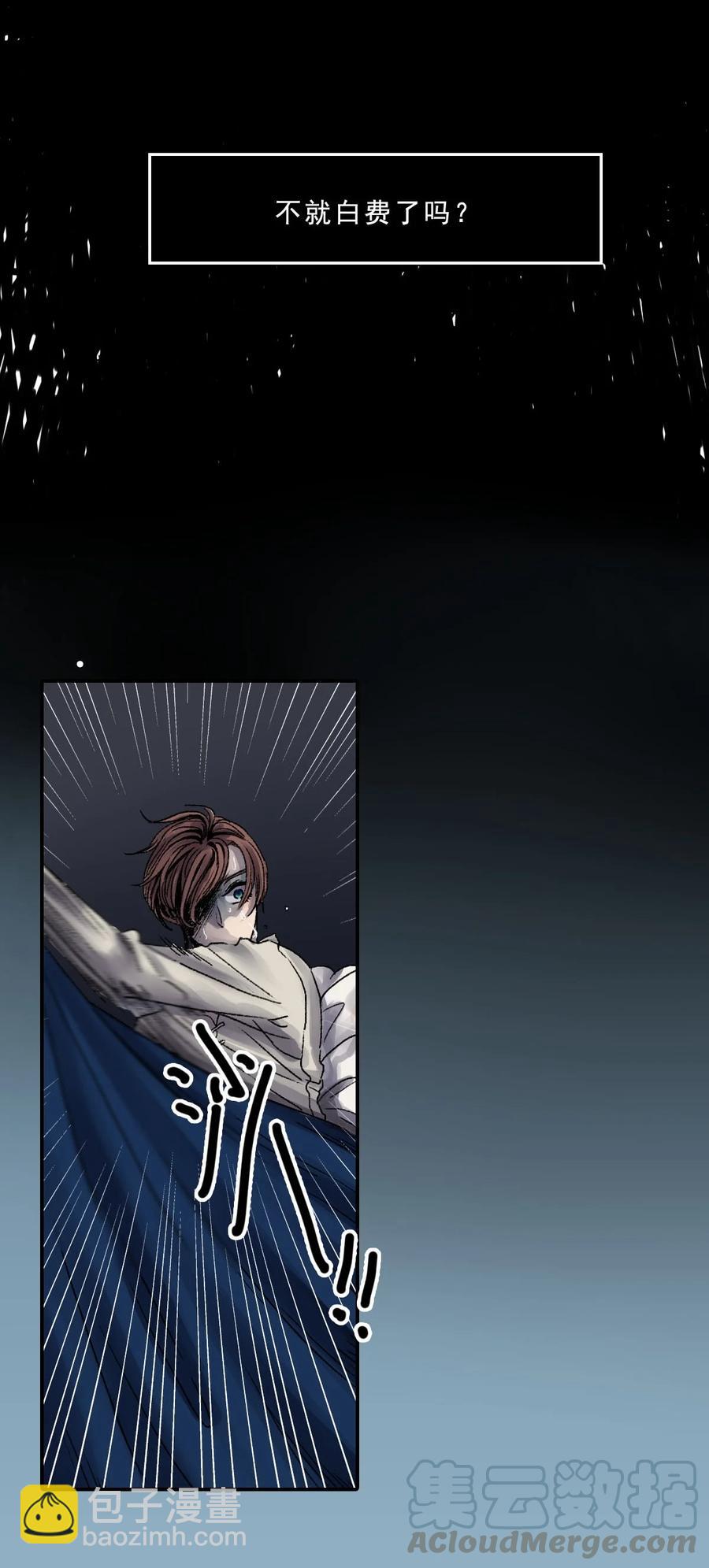 26 守护之物-第26话