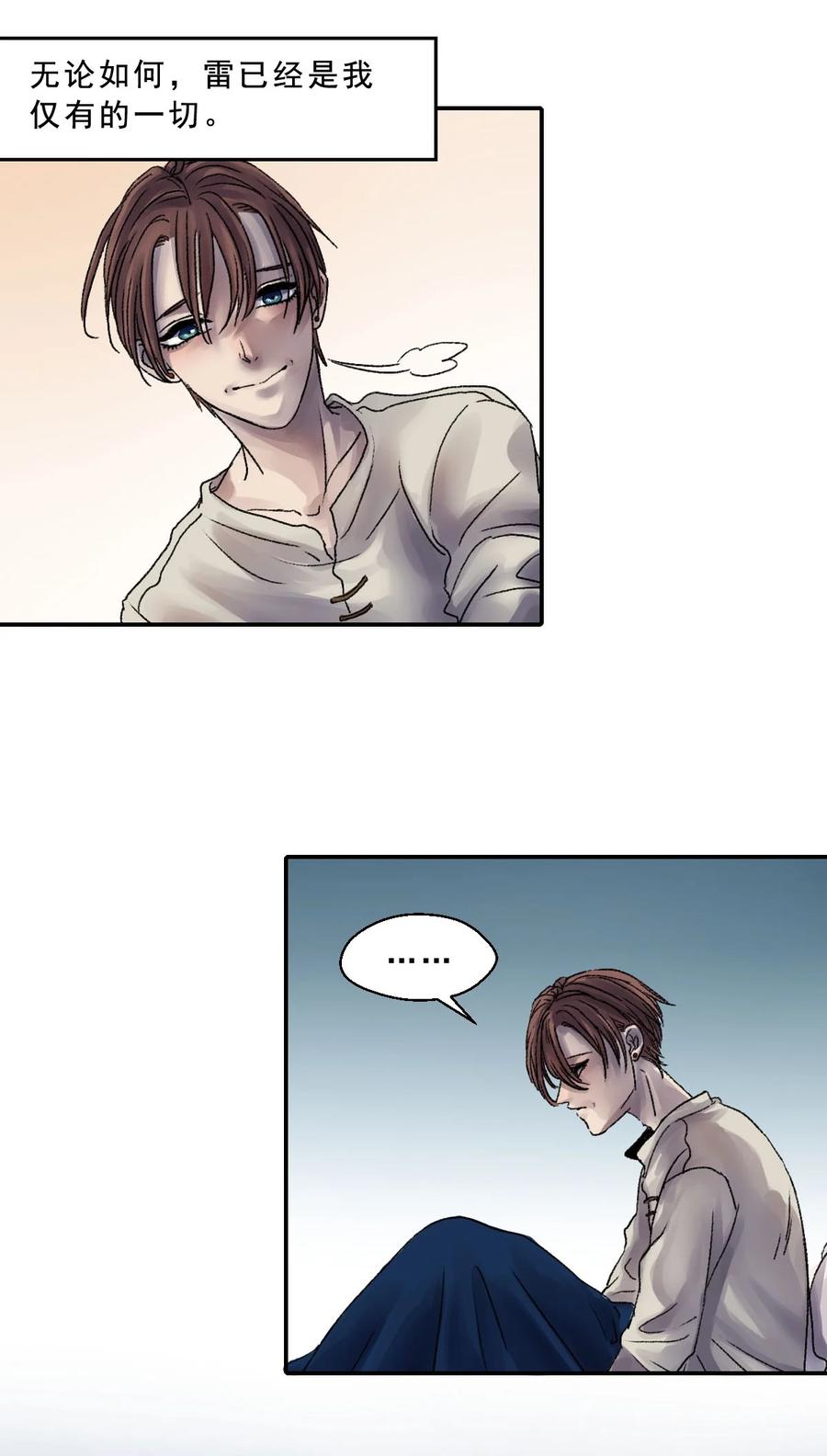 26 守护之物-第26话