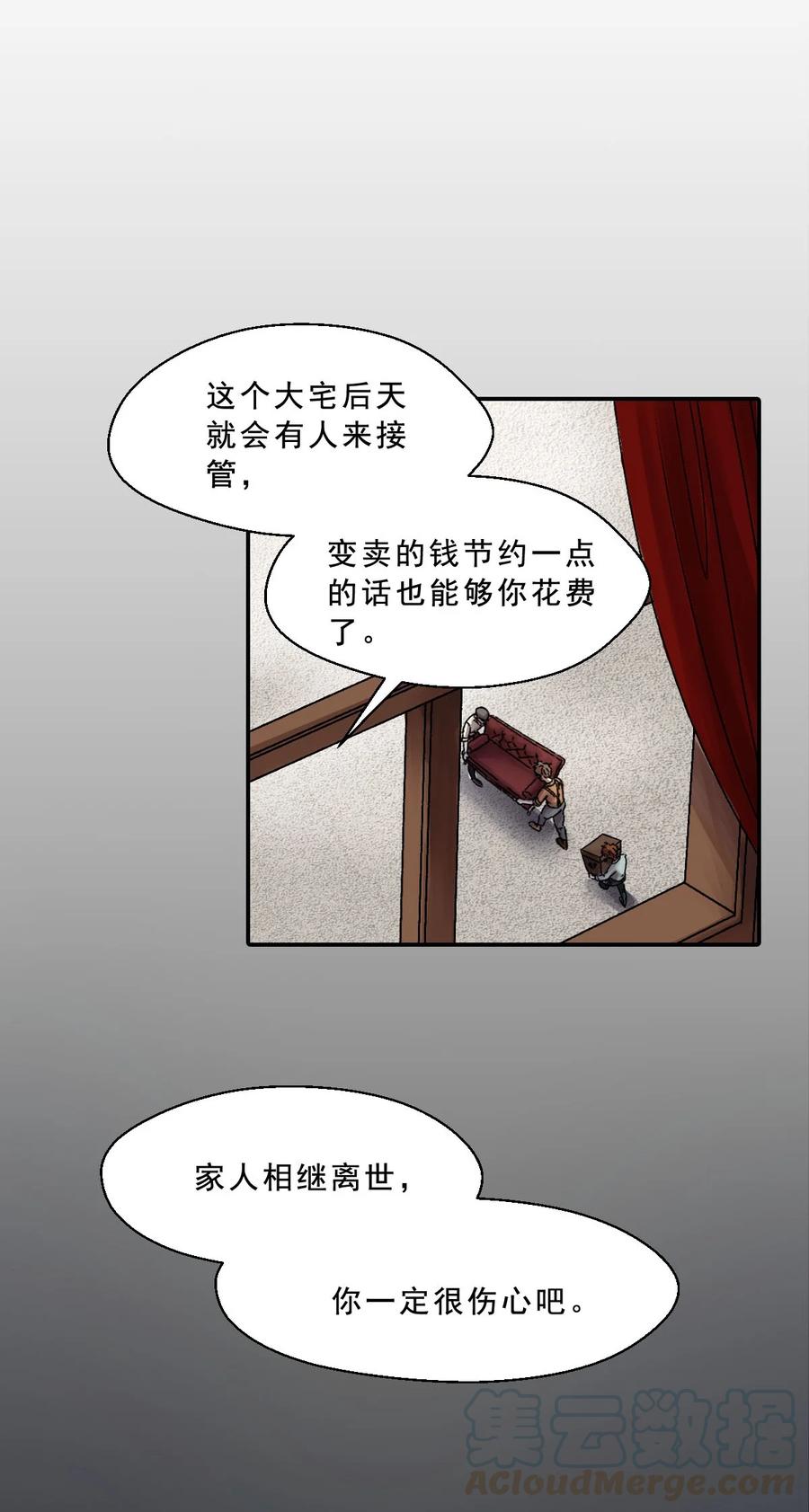 26 守护之物-第26话