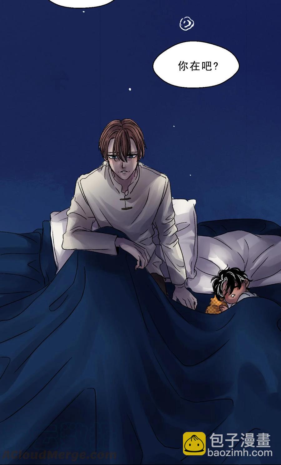 26 守护之物-第26话