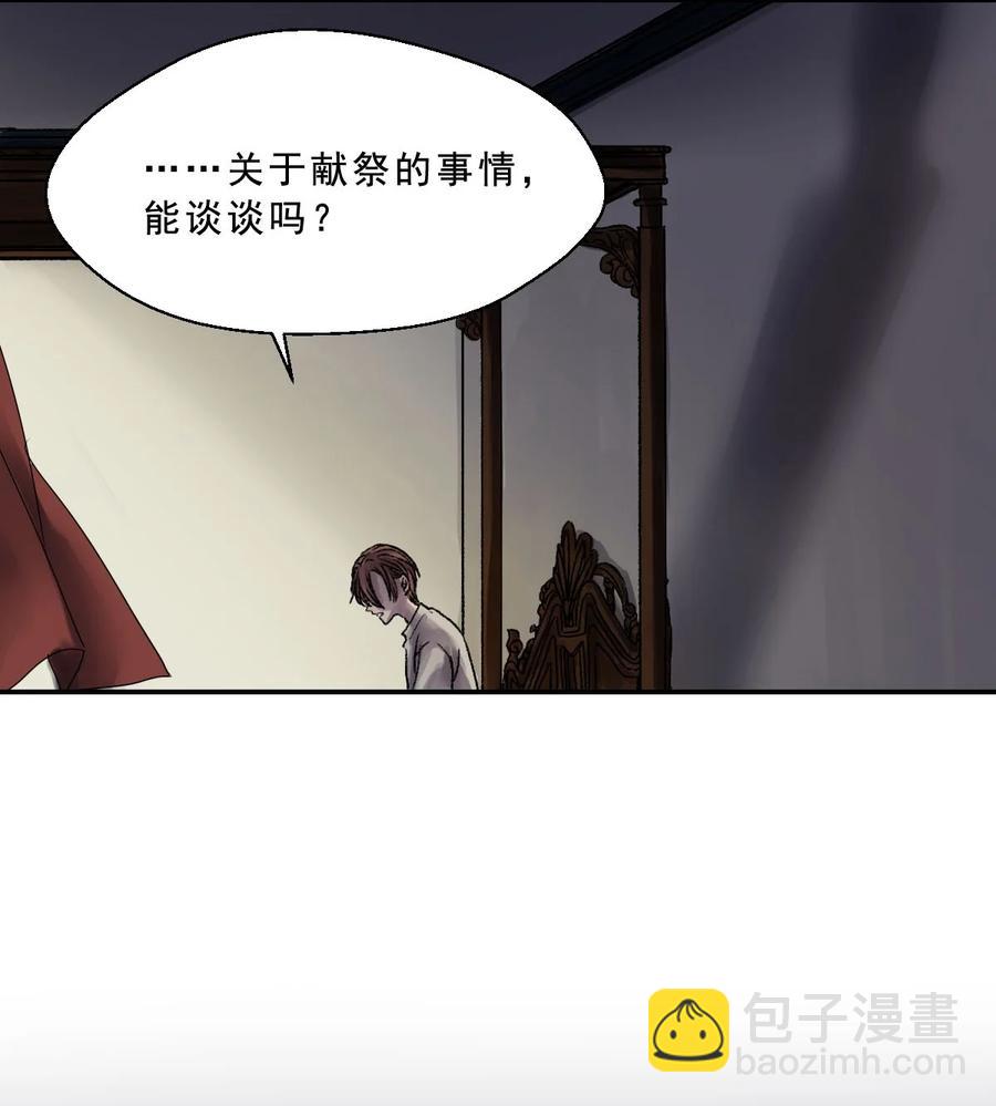 26 守护之物-第26话