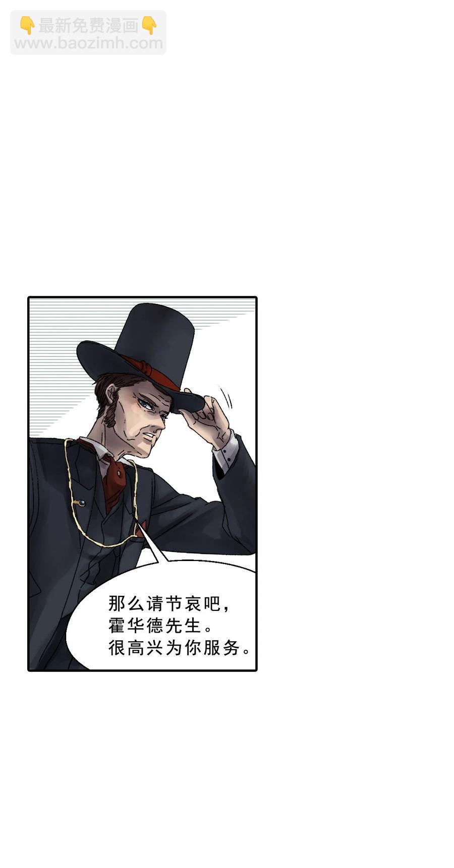 26 守护之物-第26话