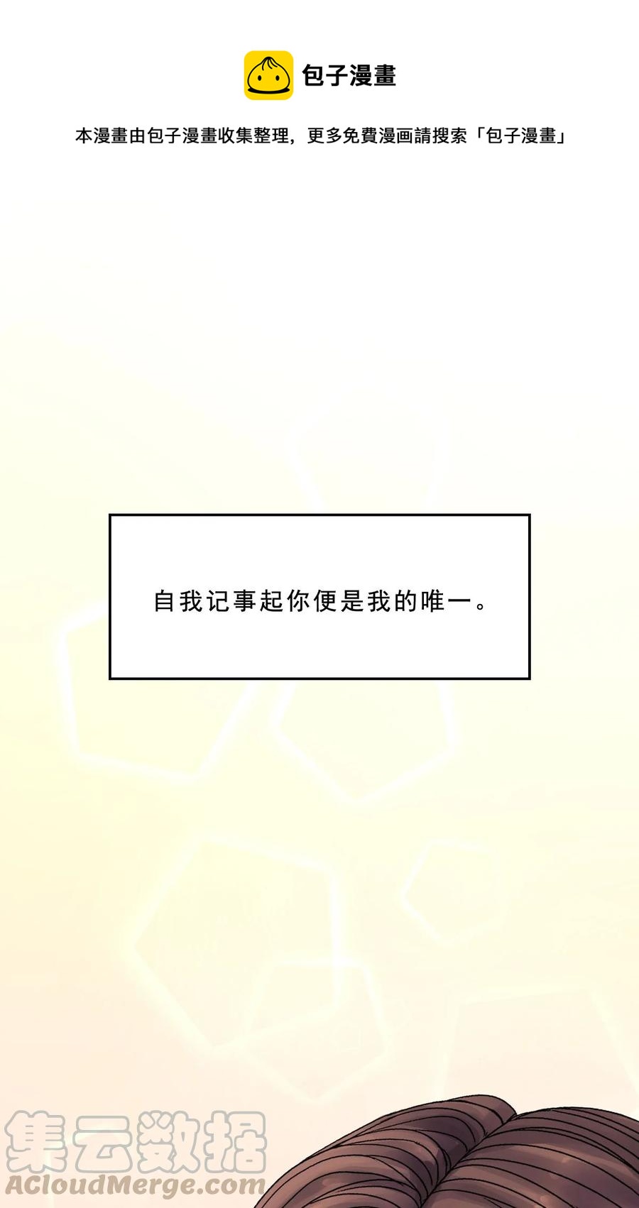 28 破碎的金鱼缸-第28话