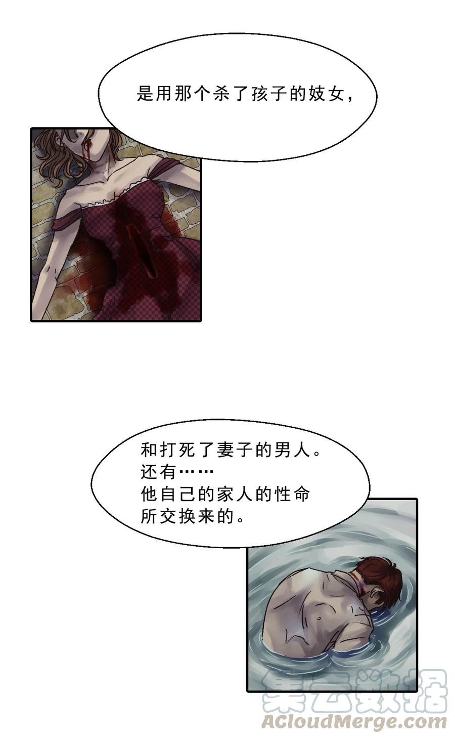 28 破碎的金鱼缸-第28话