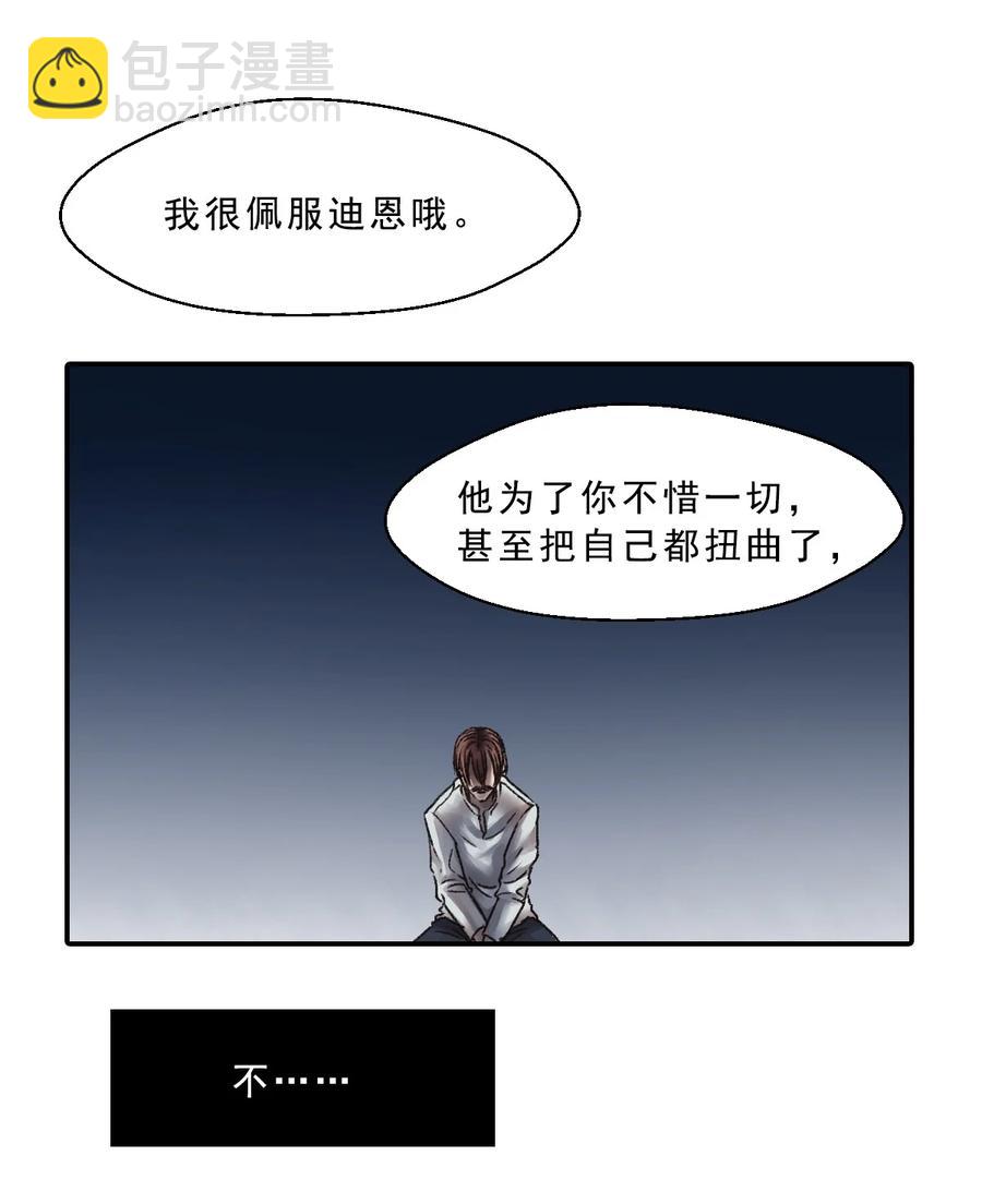 28 破碎的金鱼缸-第28话