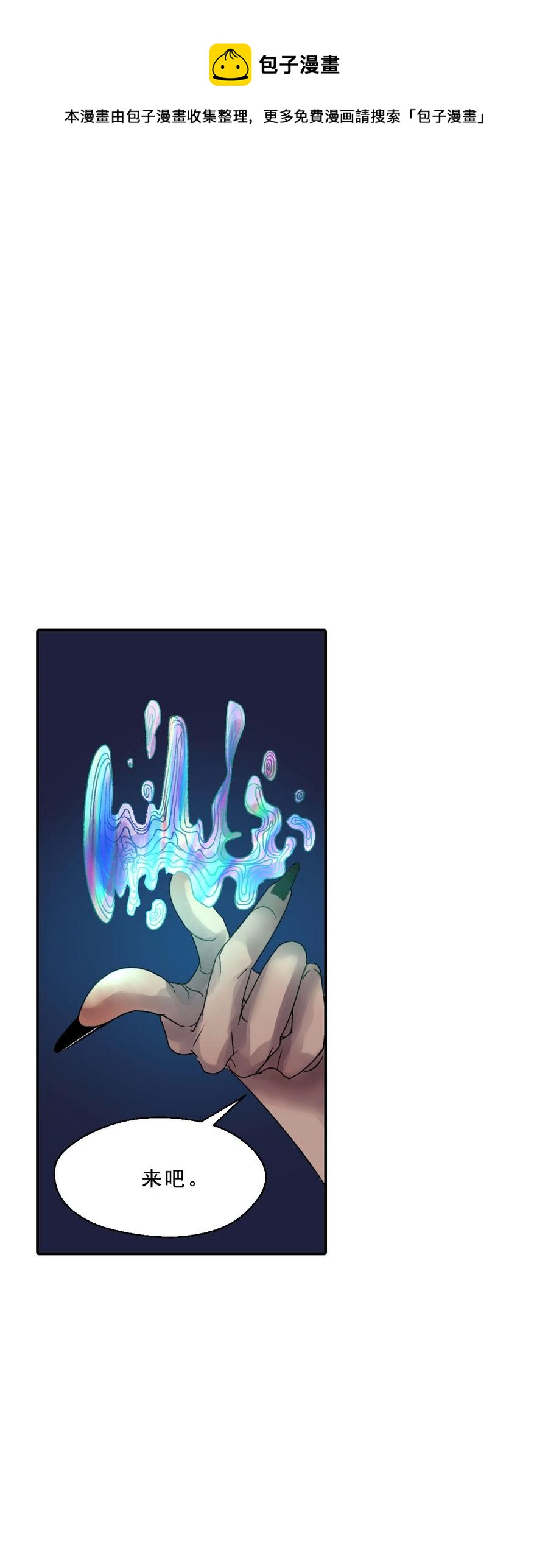 28 破碎的金鱼缸-第28话