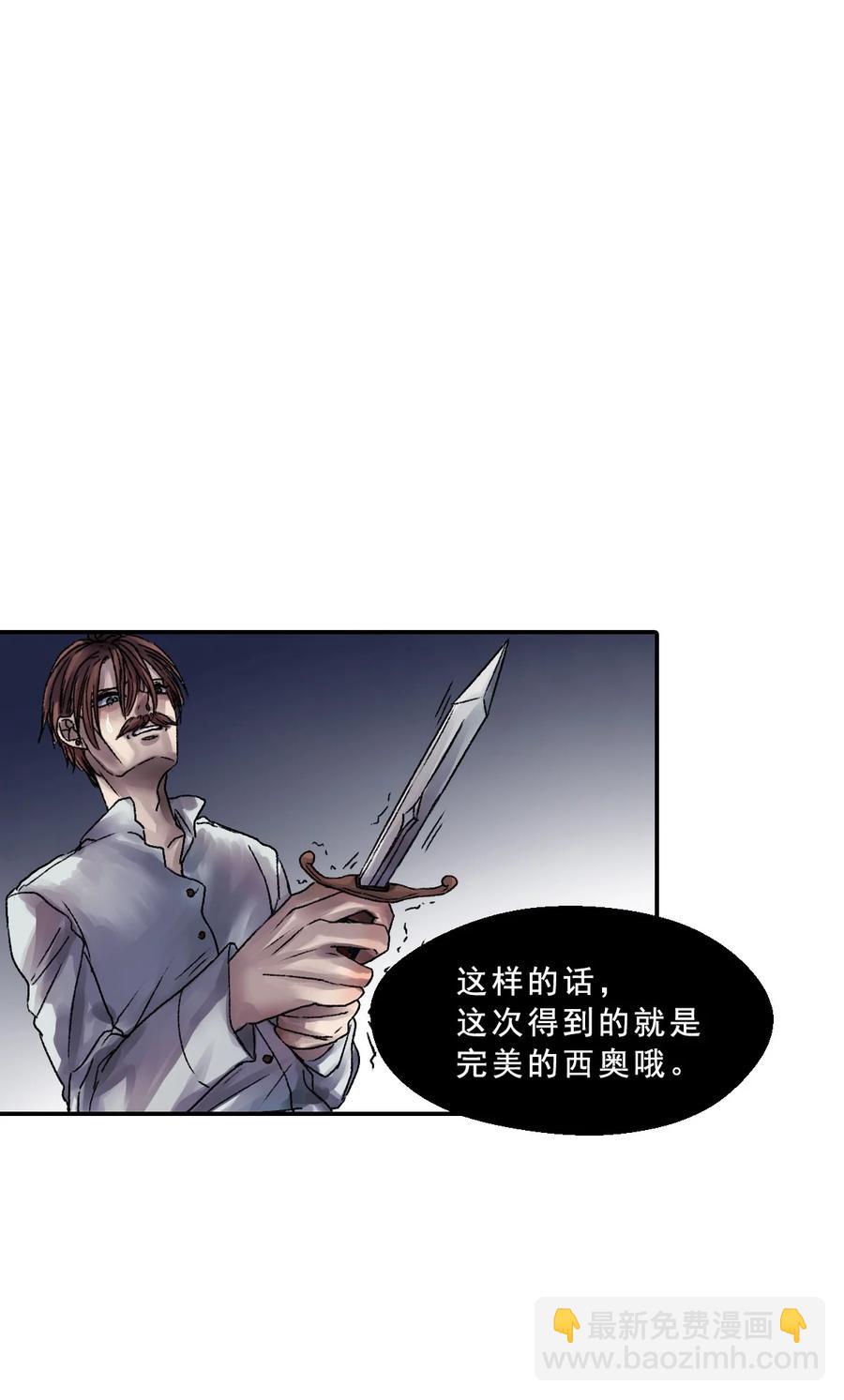 28 破碎的金鱼缸-第28话