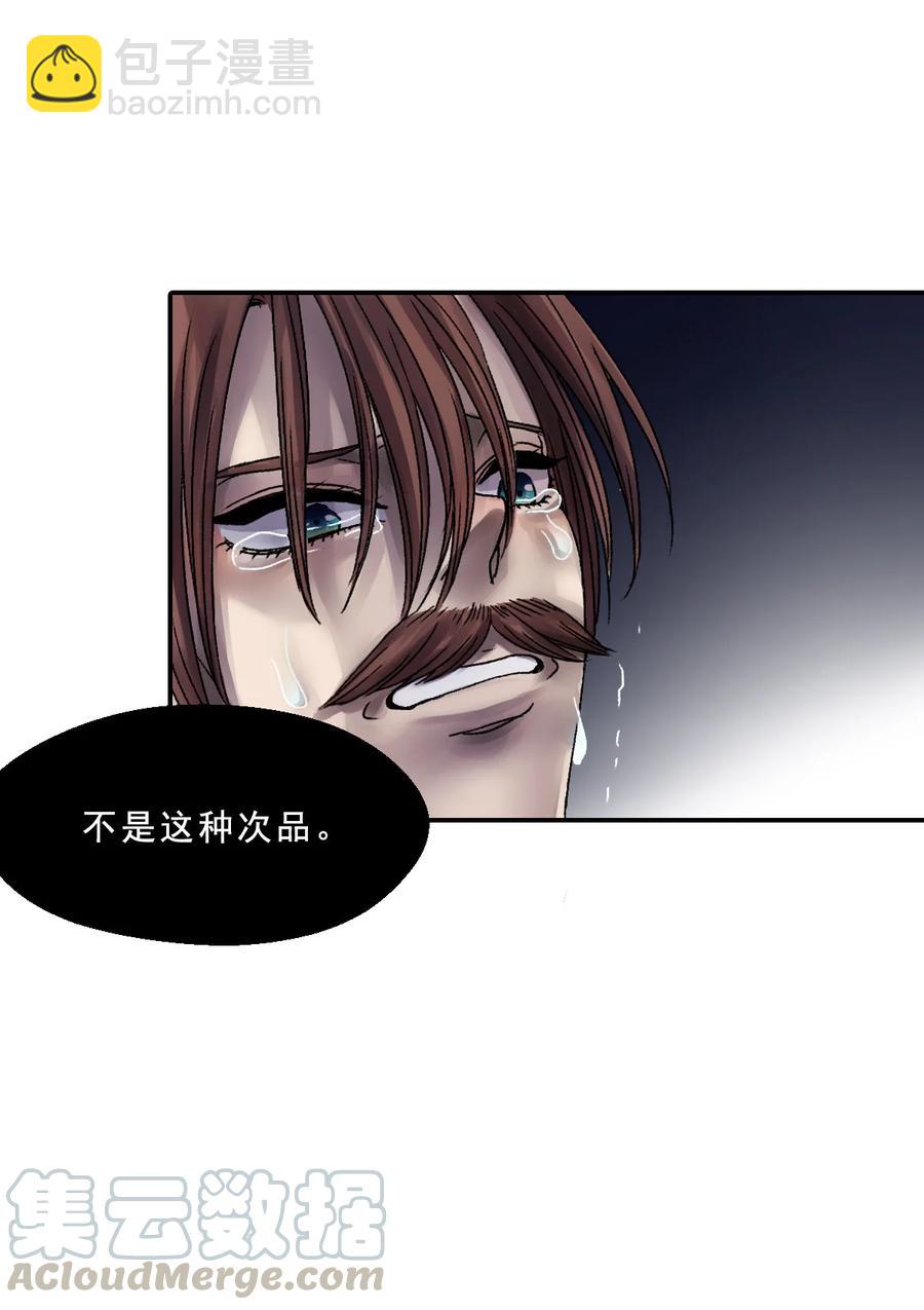 28 破碎的金鱼缸-第28话