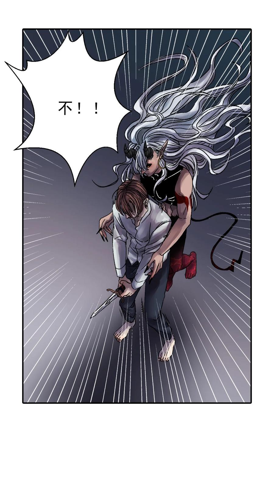 28 破碎的金鱼缸-第28话