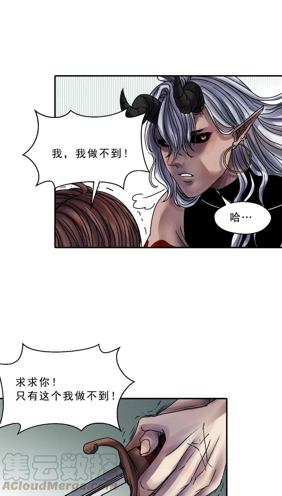 28 破碎的金鱼缸-第28话