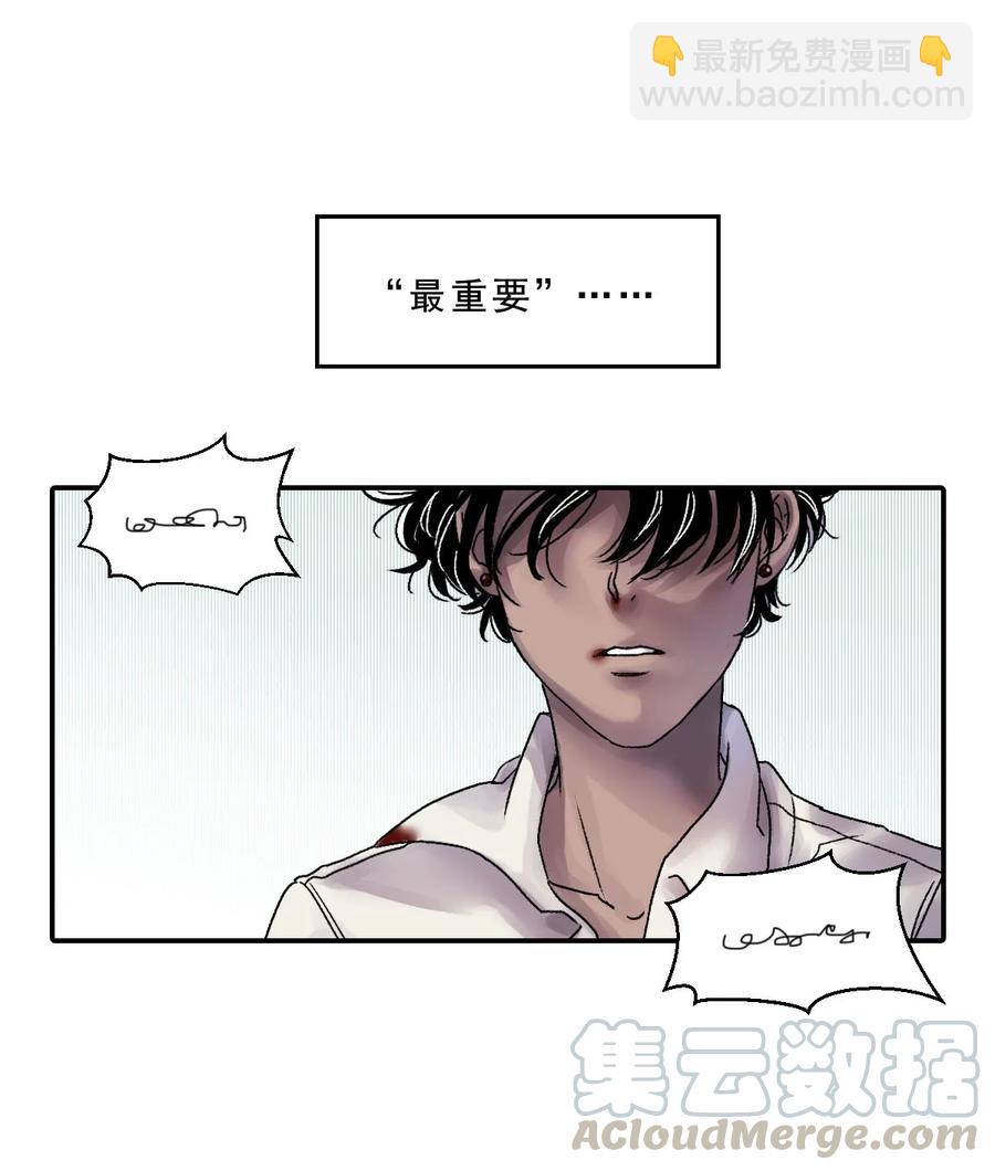 28 破碎的金鱼缸-第28话