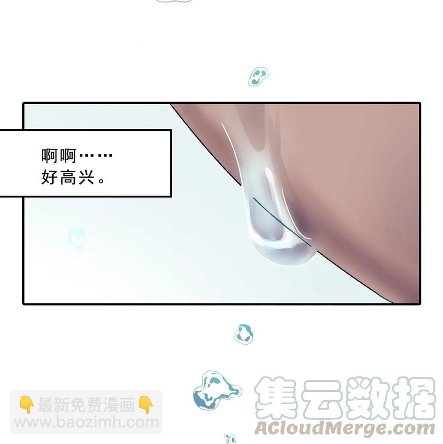 28 破碎的金鱼缸-第28话