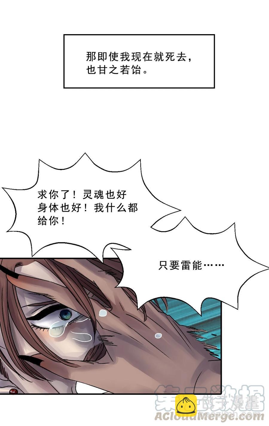 28 破碎的金鱼缸-第28话