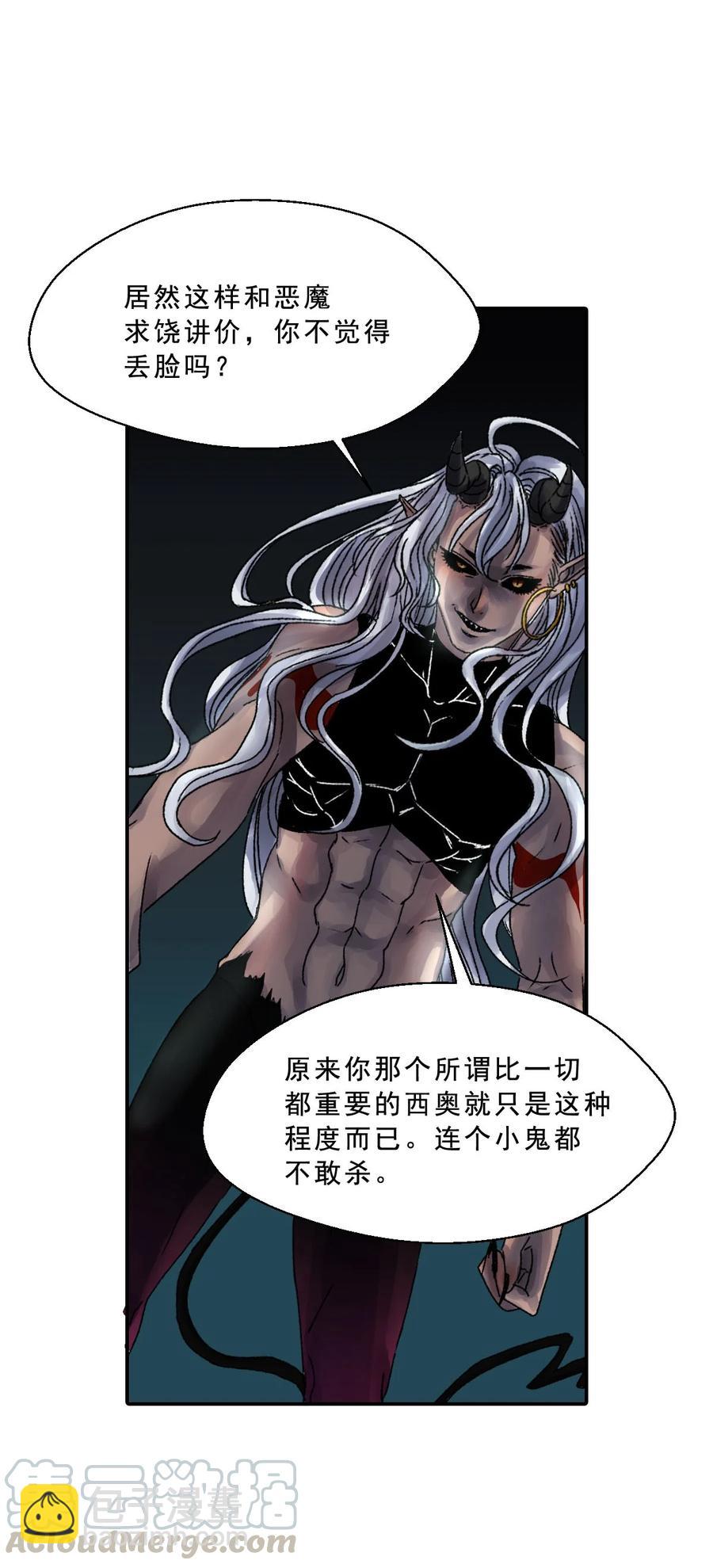 28 破碎的金鱼缸-第28话