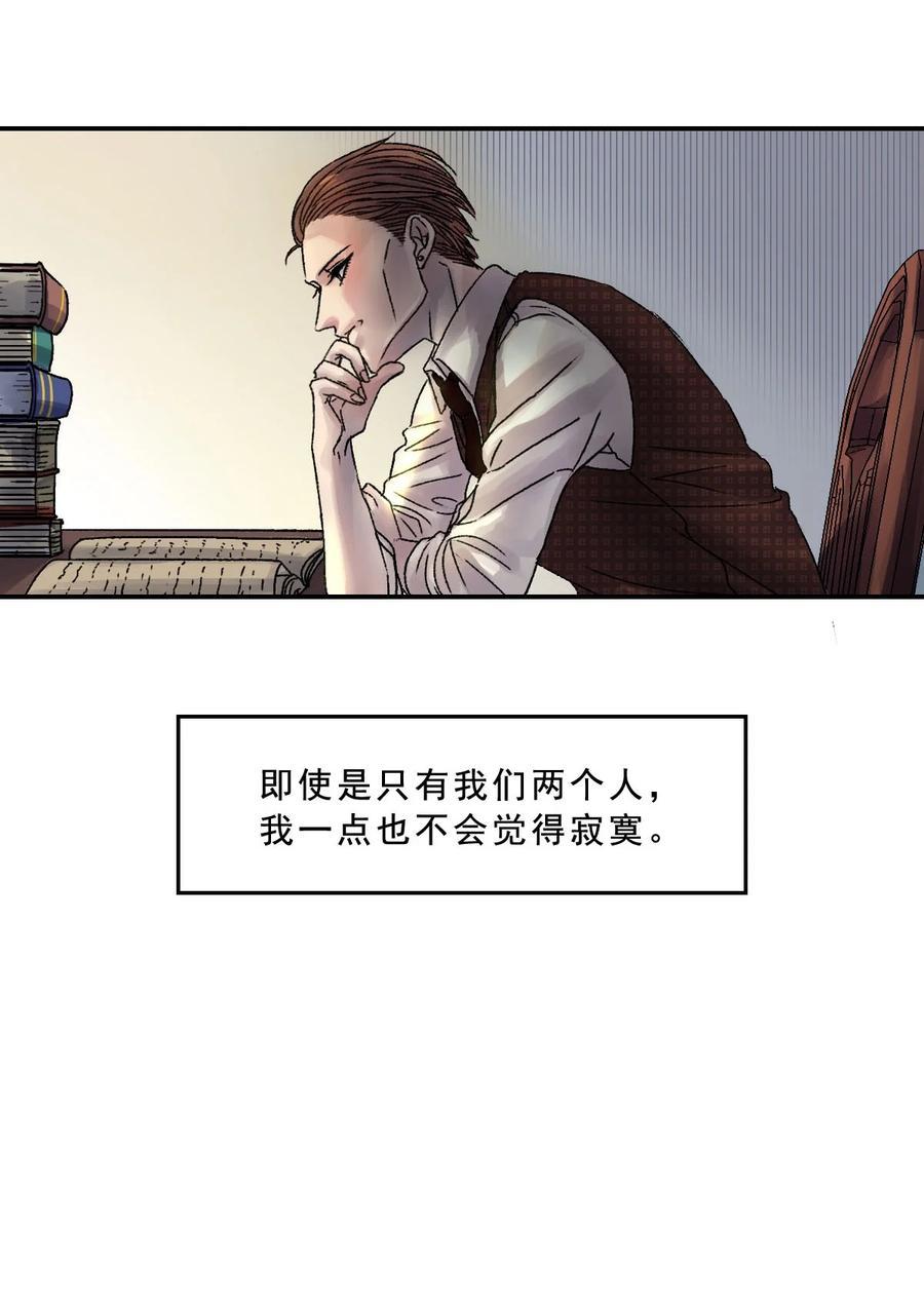 28 破碎的金鱼缸-第28话