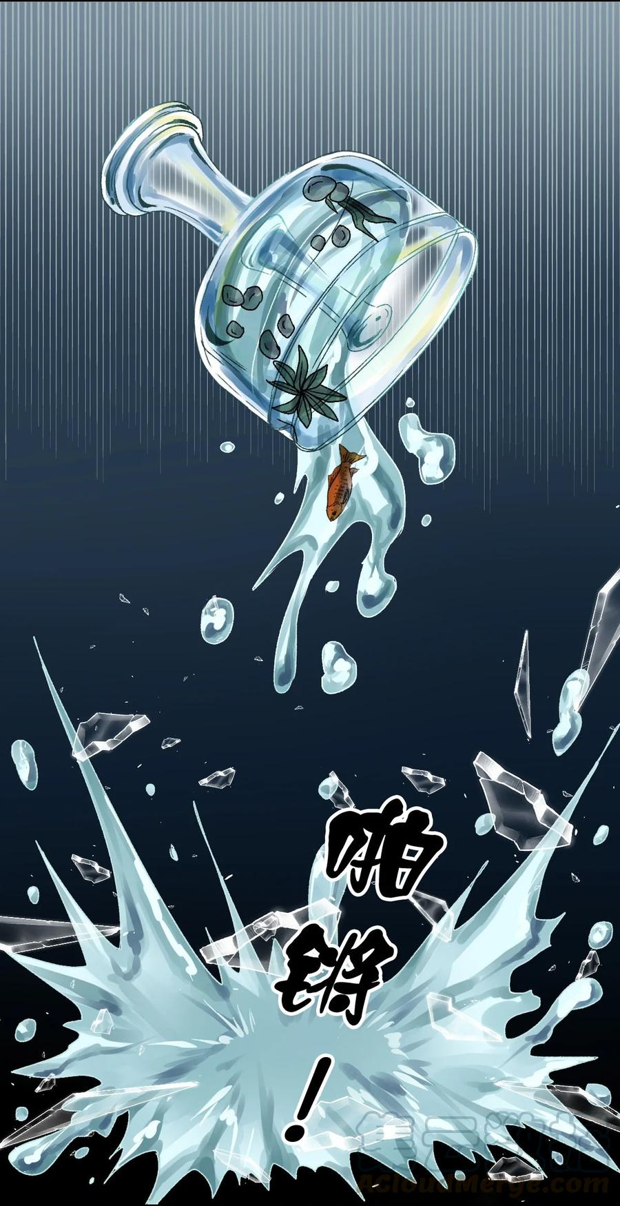 28 破碎的金鱼缸-第28话