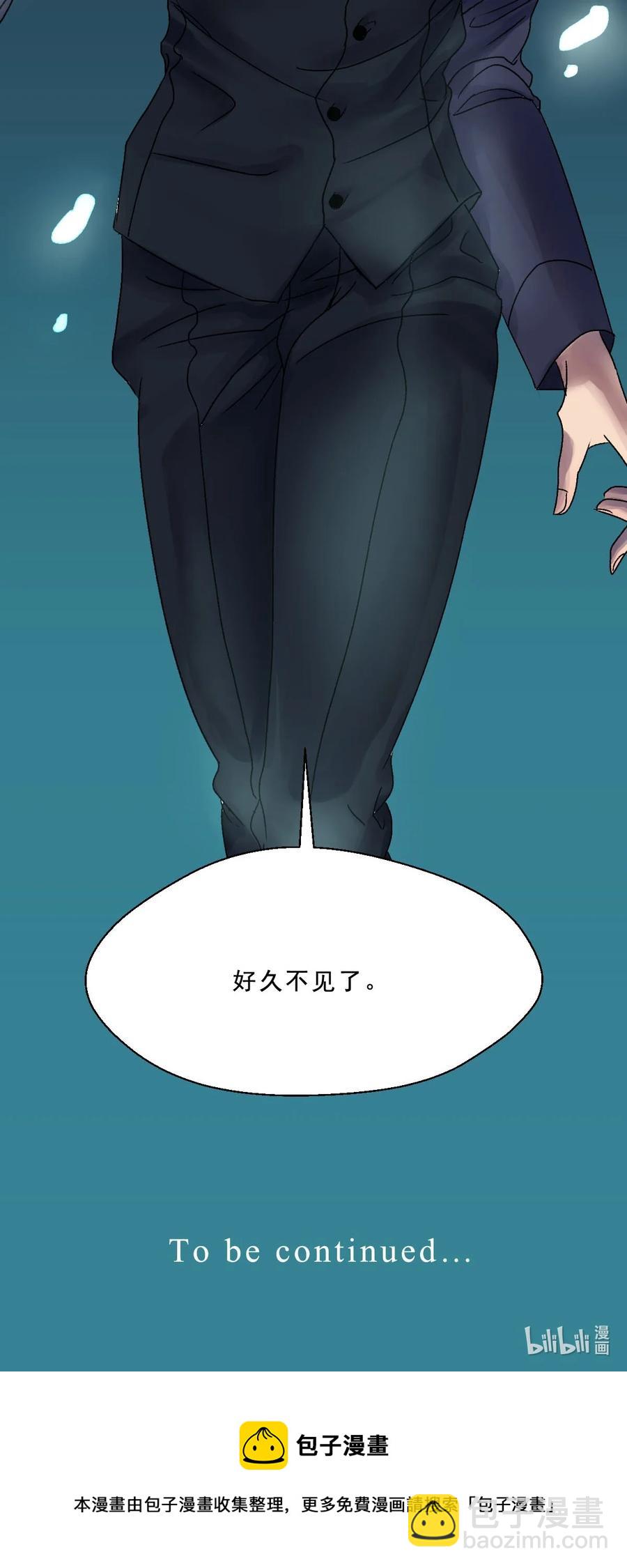 28 破碎的金鱼缸-第28话